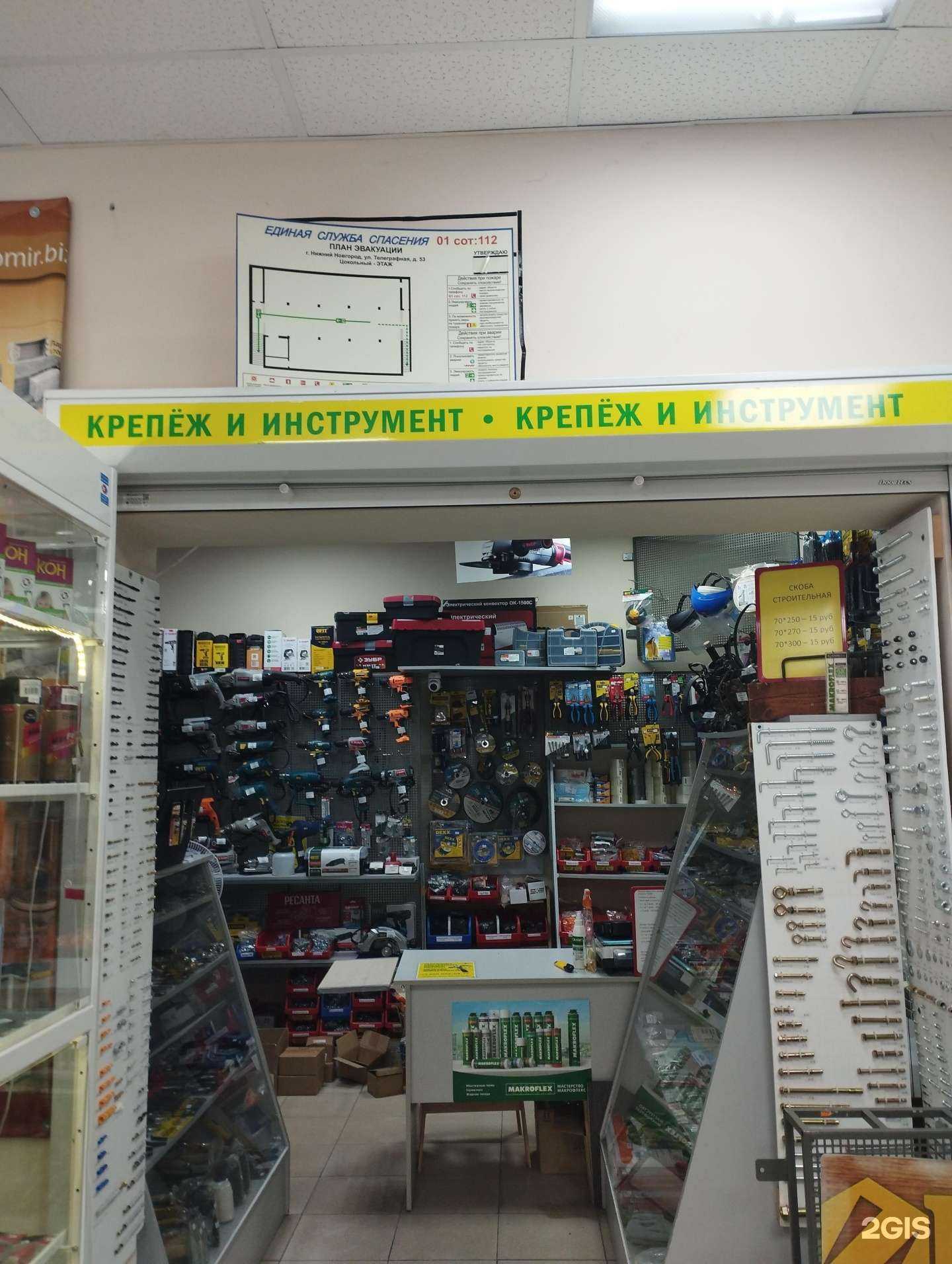 Отзывы на компанию Магазин крепежа и инструментов в Нижнем Новгороде c фото