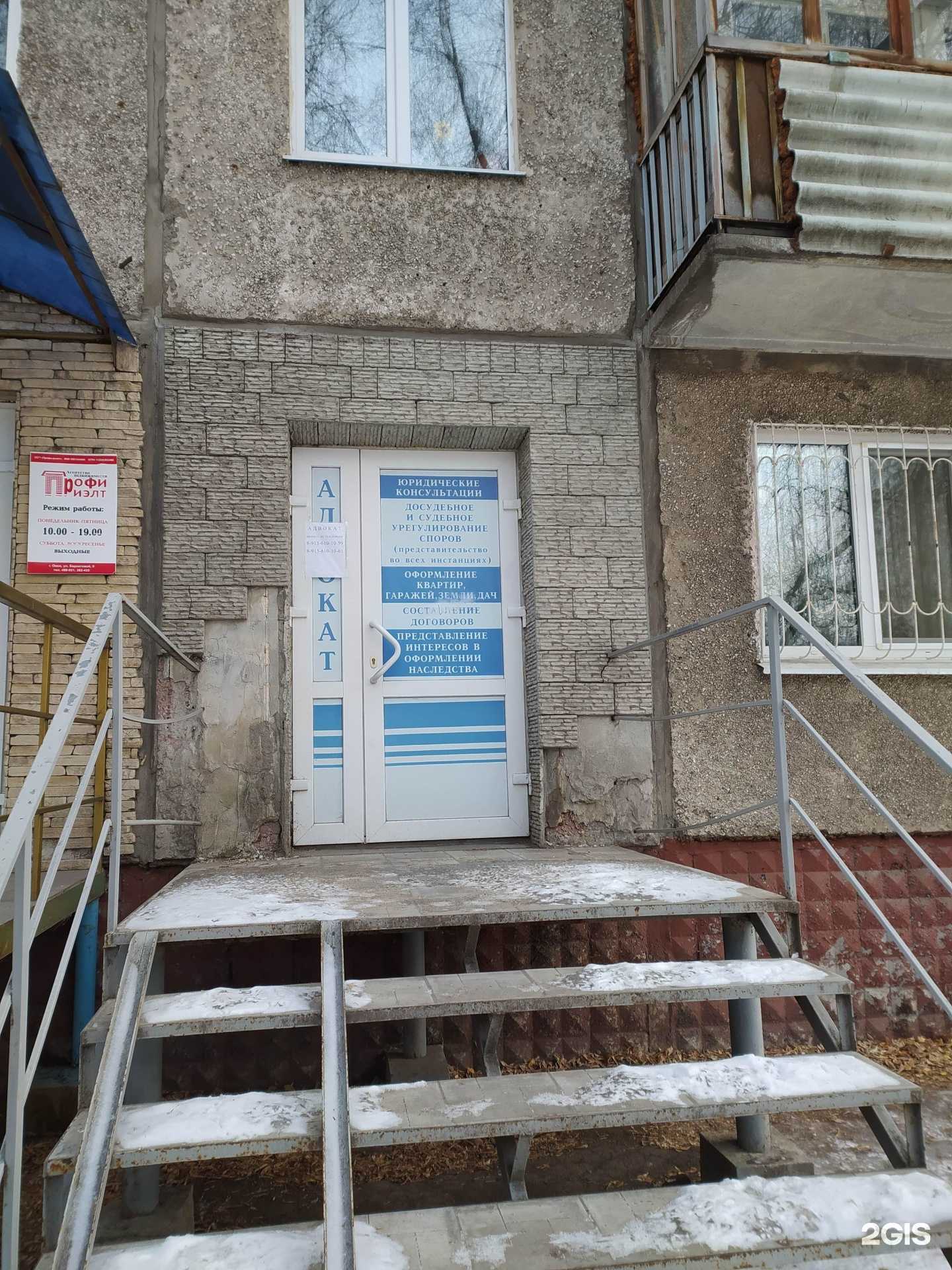 Отзывы на компанию Адвокатский кабинет Лопаревой А.С. в г. Омск c фото