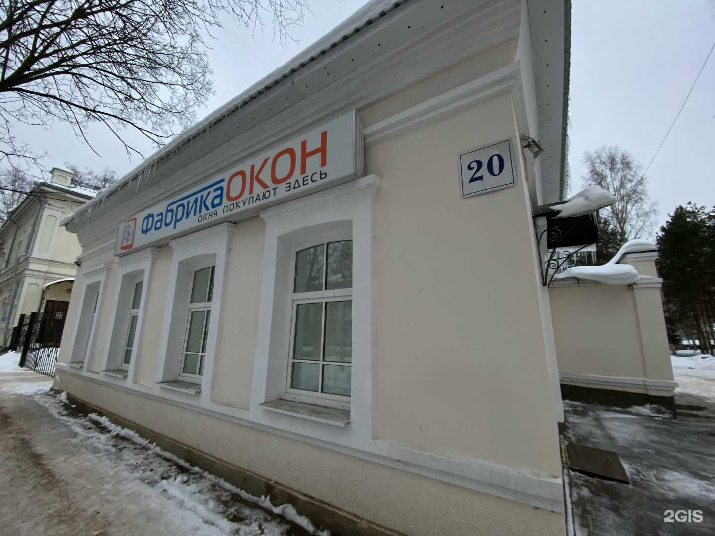 Отзывы на компанию Фабрика окон в Великом Устюге c фото