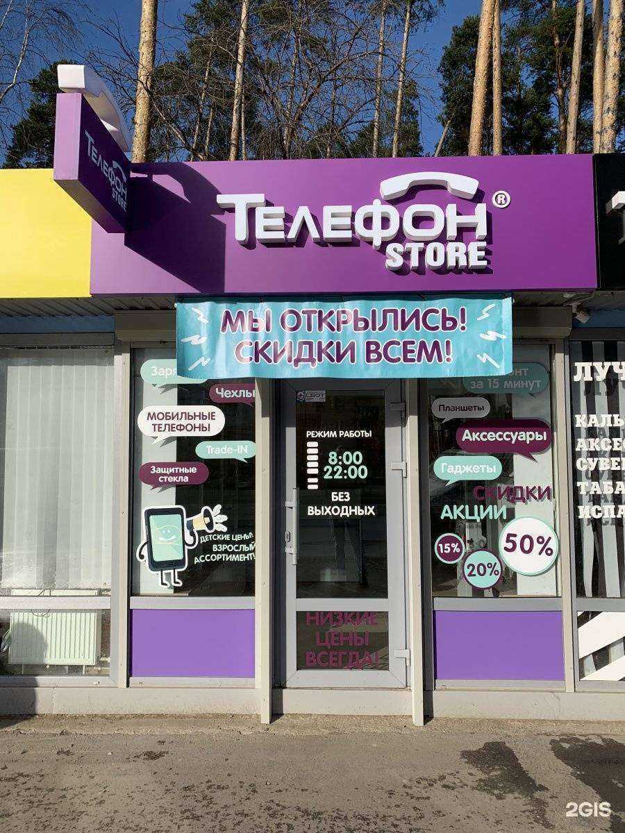 Отзывы на компанию ТелефонStore в Перми c фото