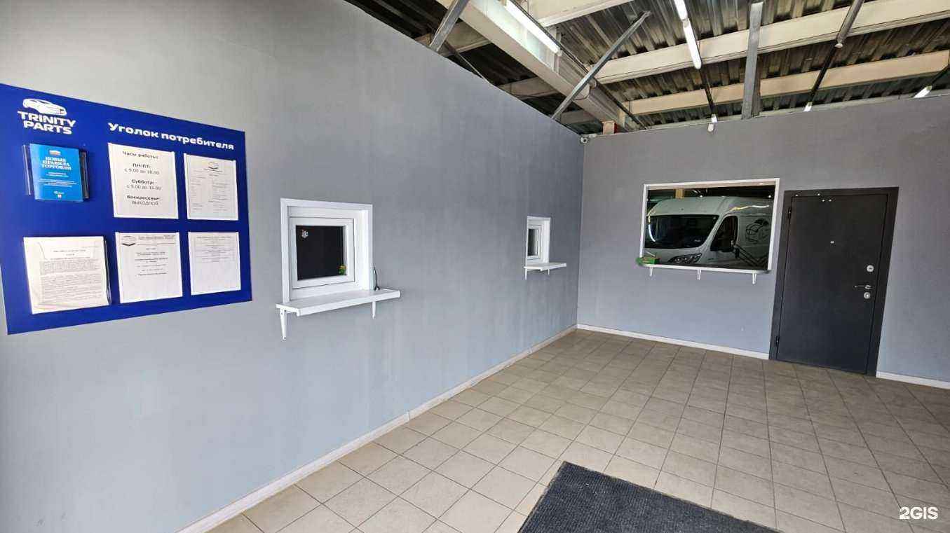 Отзывы на компанию Trinity parts в г. Рязань c фото