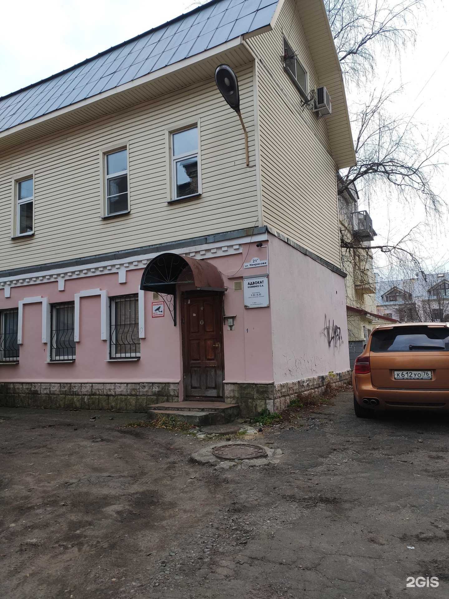 Отзывы на компанию Адвокатский кабинет Клименко С.А. в г. Ярославль c фото