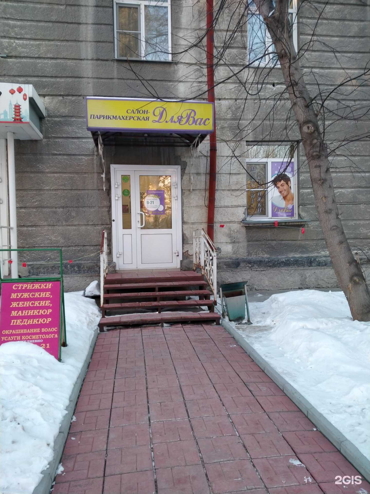 Отзывы на компанию Для Вас в г. Новосибирск c фото