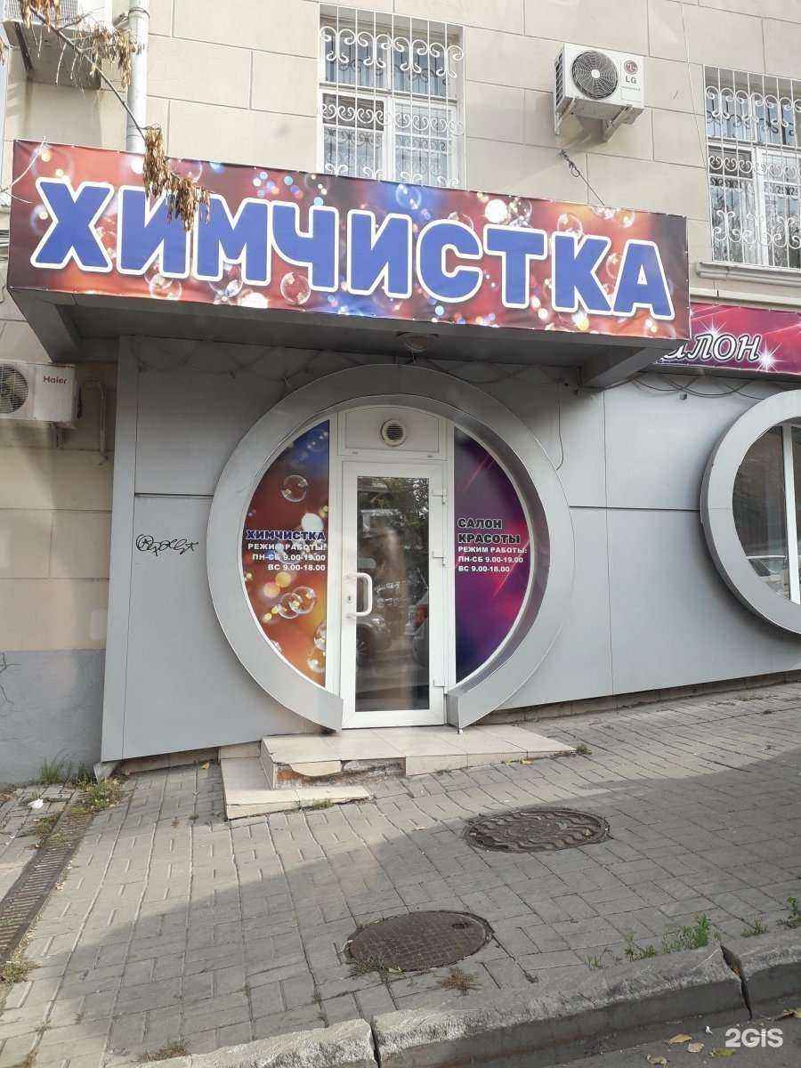 Отзывы на компанию Химчистка-прачечная в Ростове-на-Дону c фото