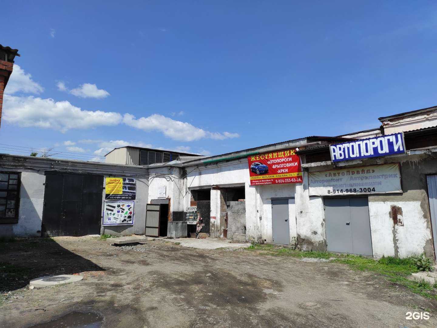 Отзывы на компанию Жестянщик в Находке c фото