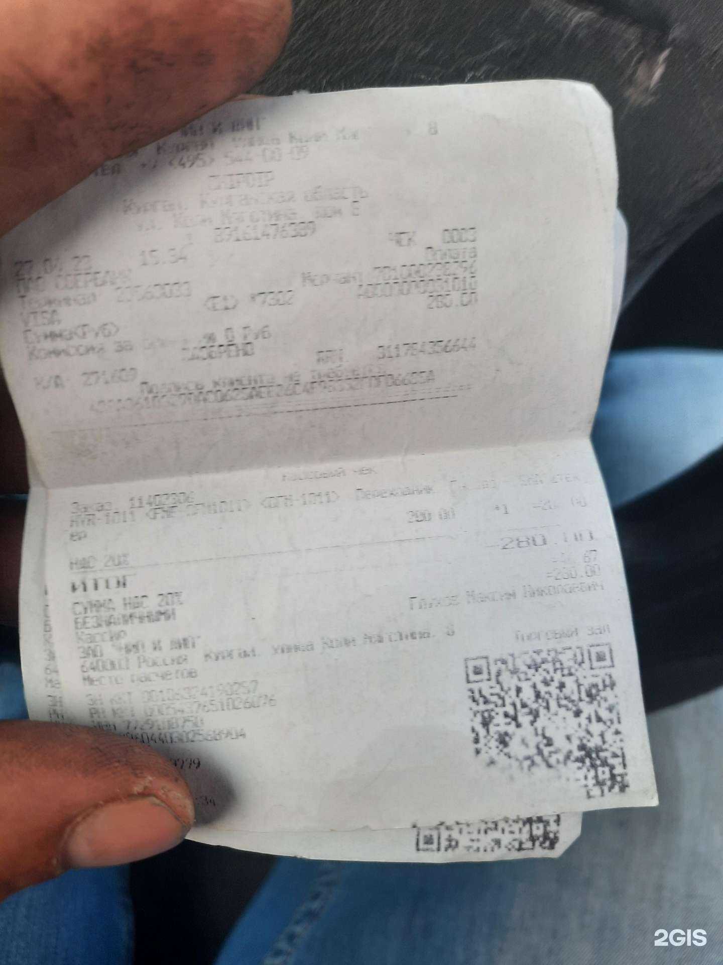 Отзывы на компанию chipdip. в Кургане c фото