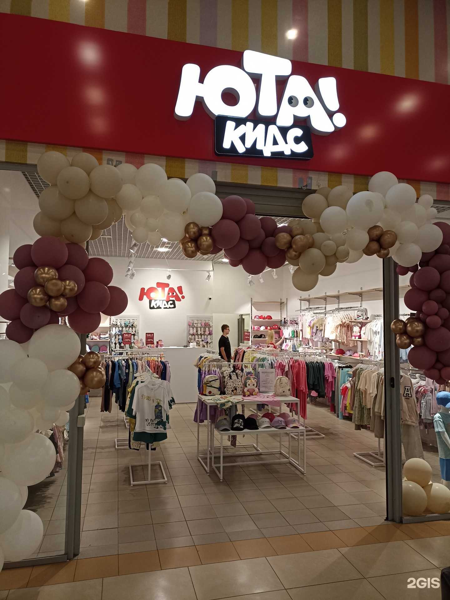 Отзывы на компанию Юта кидс в г. Челябинск c фото