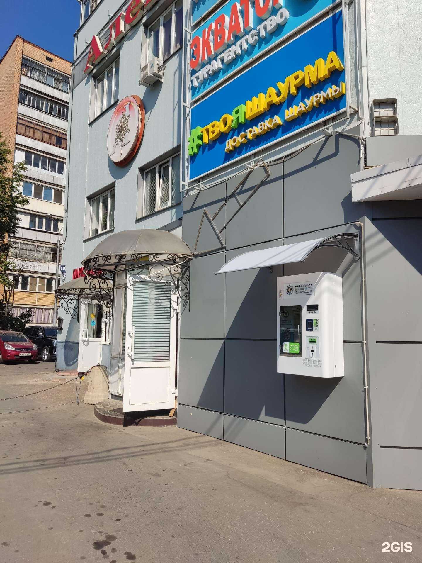 Отзывы на компанию Живая вода в г. Одинцово c фото