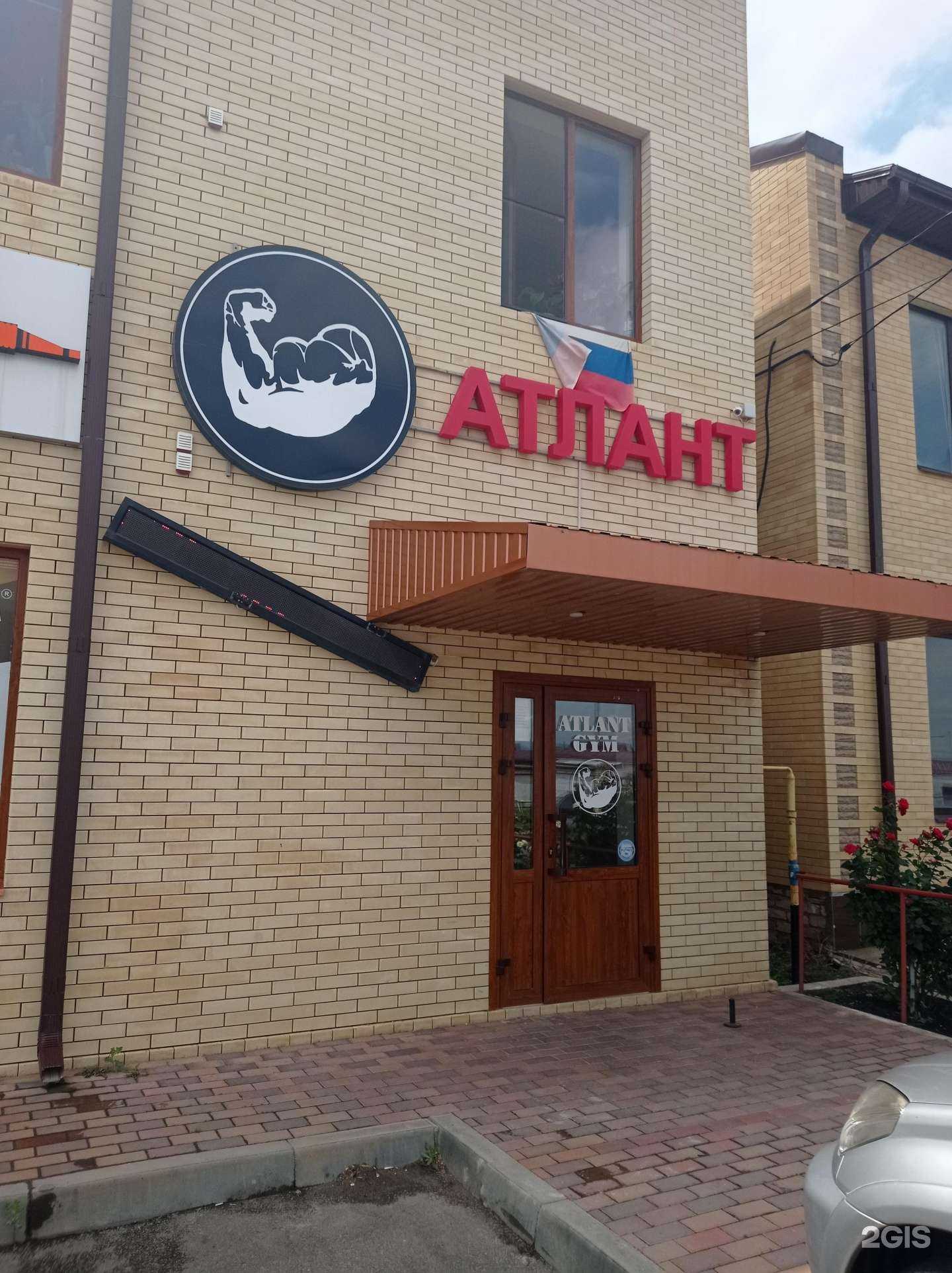 Отзывы на компанию Atlant gym в Невинномысске c фото