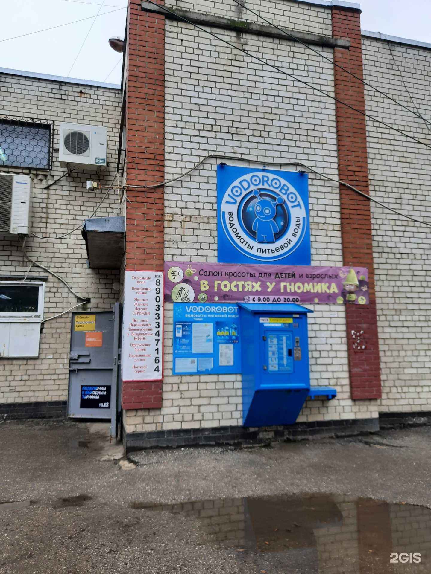 Отзывы на компанию В гостях у гномика в Самаре c фото