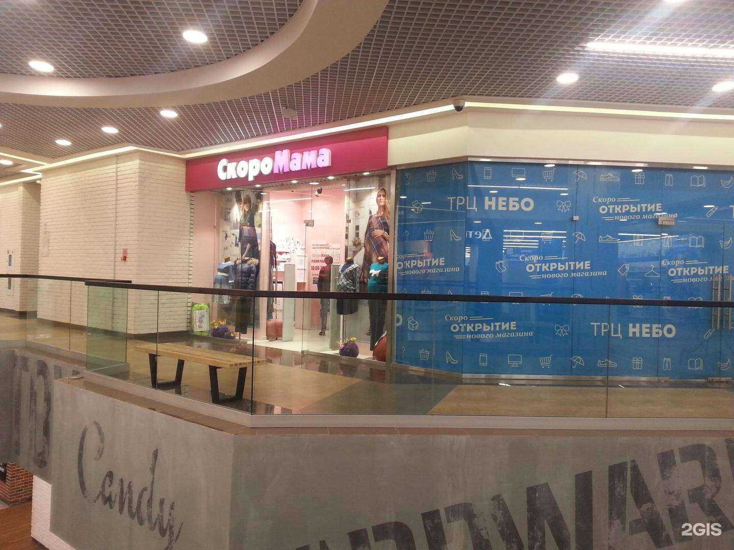 Отзывы на компанию СкороМама в Нижнем Новгороде c фото