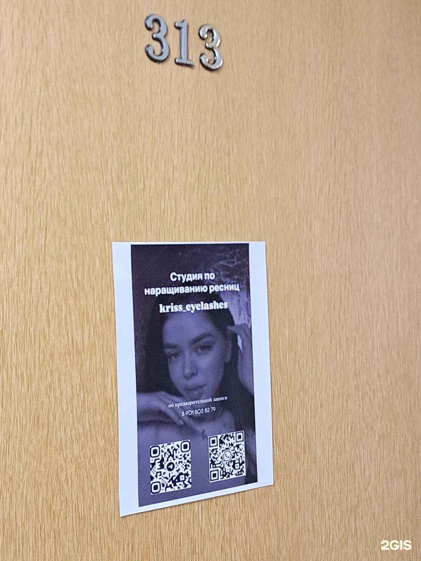 Отзывы на компанию Krikiss в Тольятти c фото