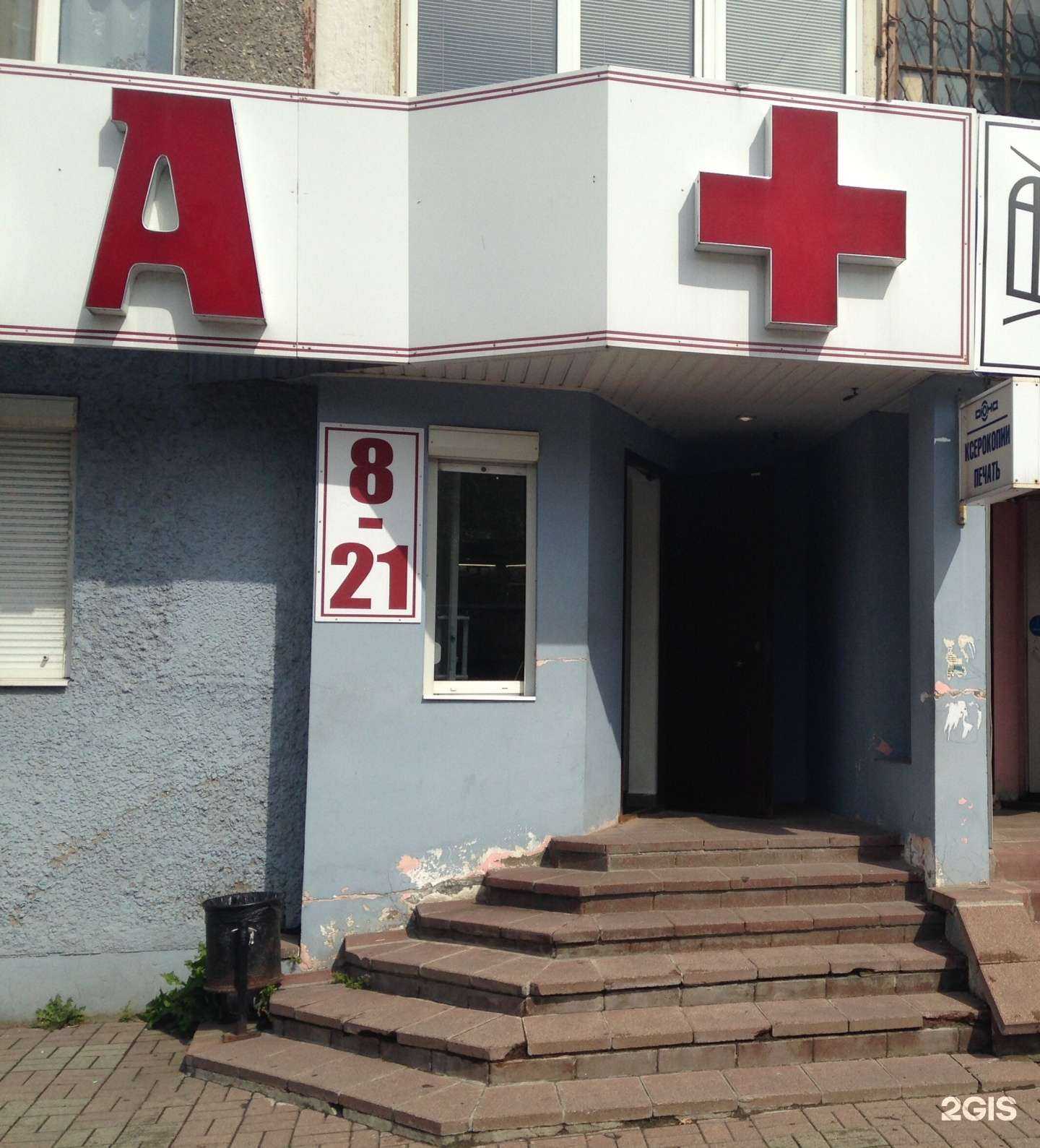 Отзывы на компанию Аптека в г. Череповец c фото