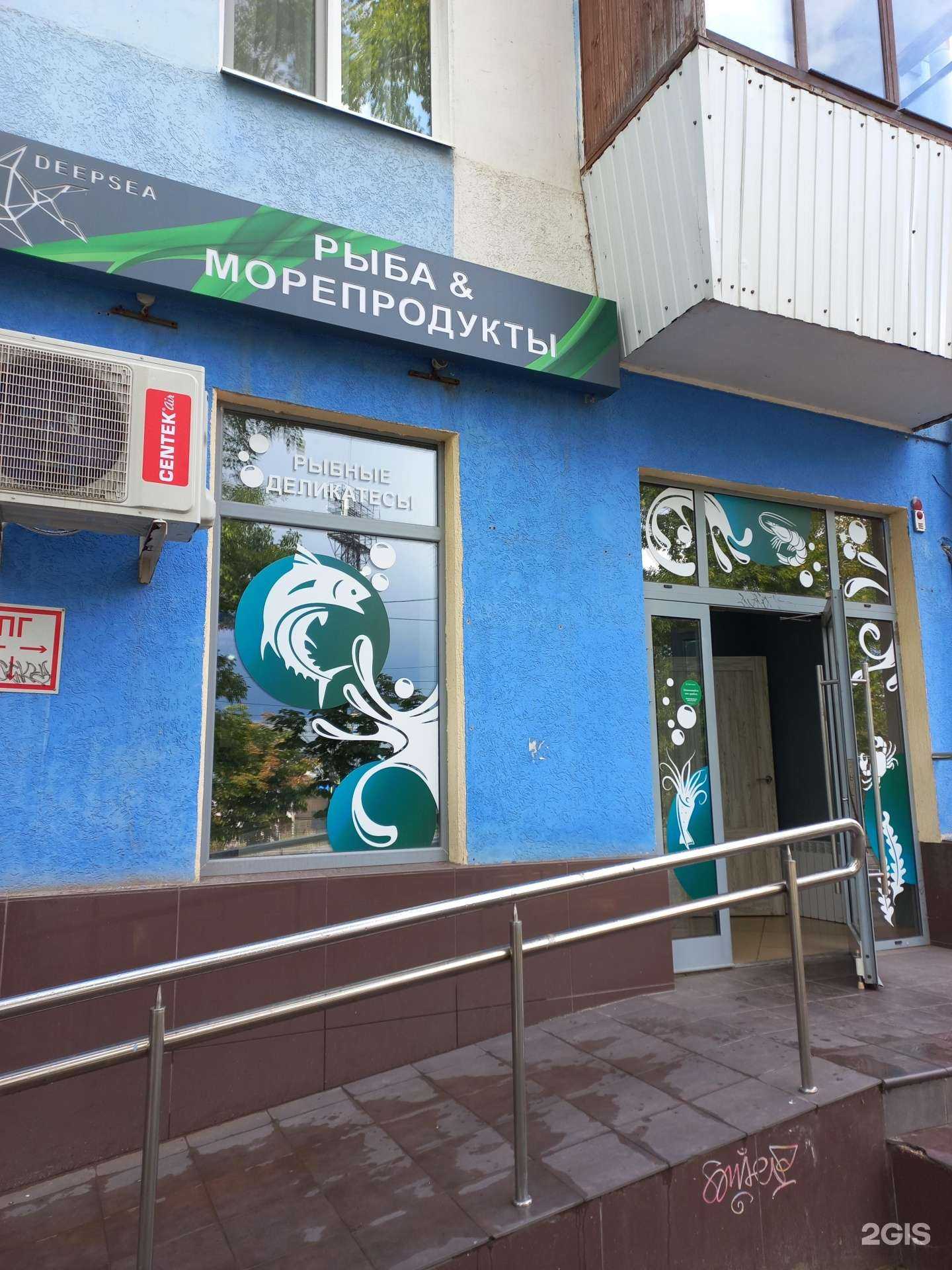 Отзывы на компанию Deepsea в Новокуйбышевске c фото