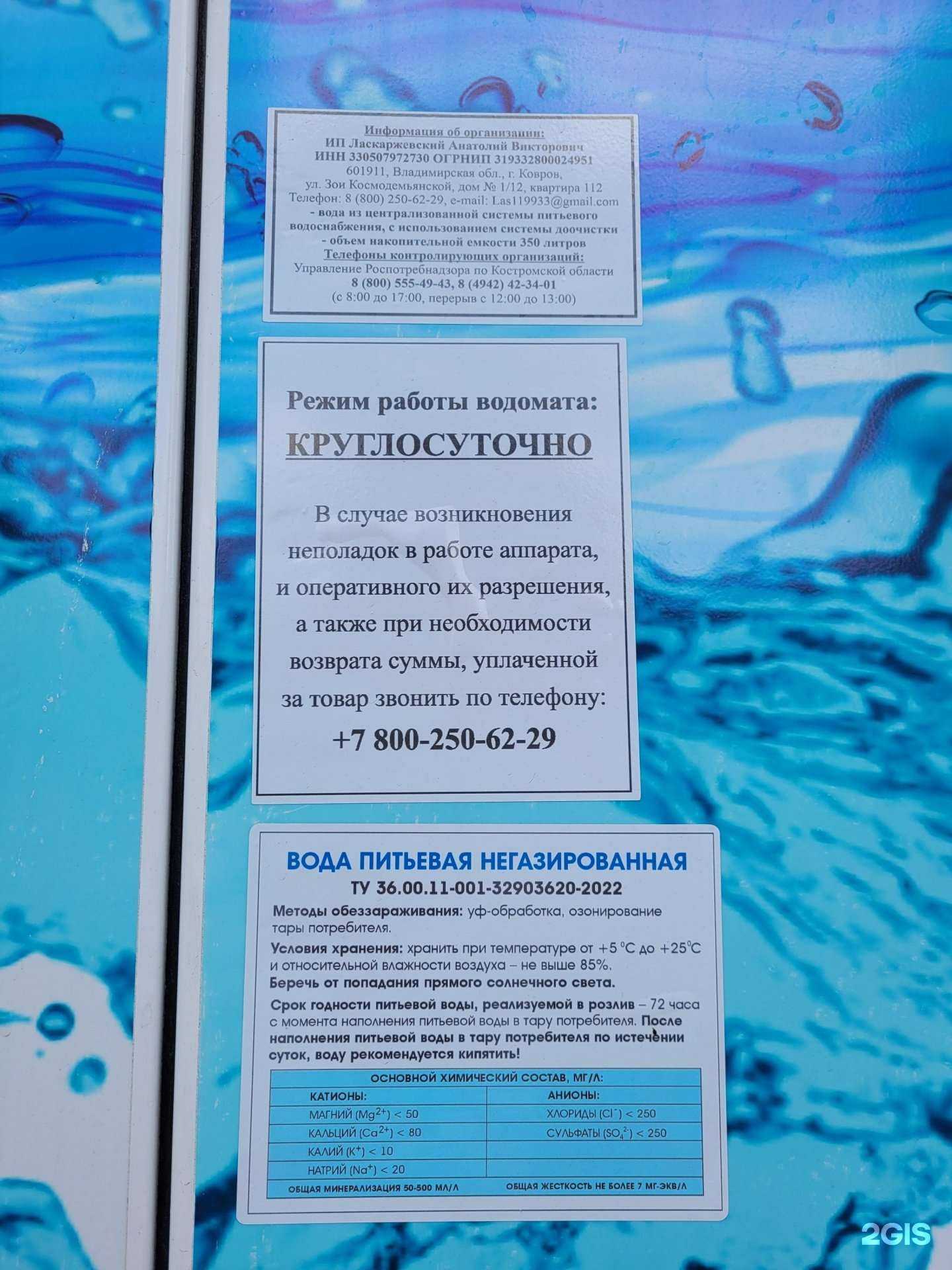 Отзывы на компанию Айсберг в г. Кострома c фото