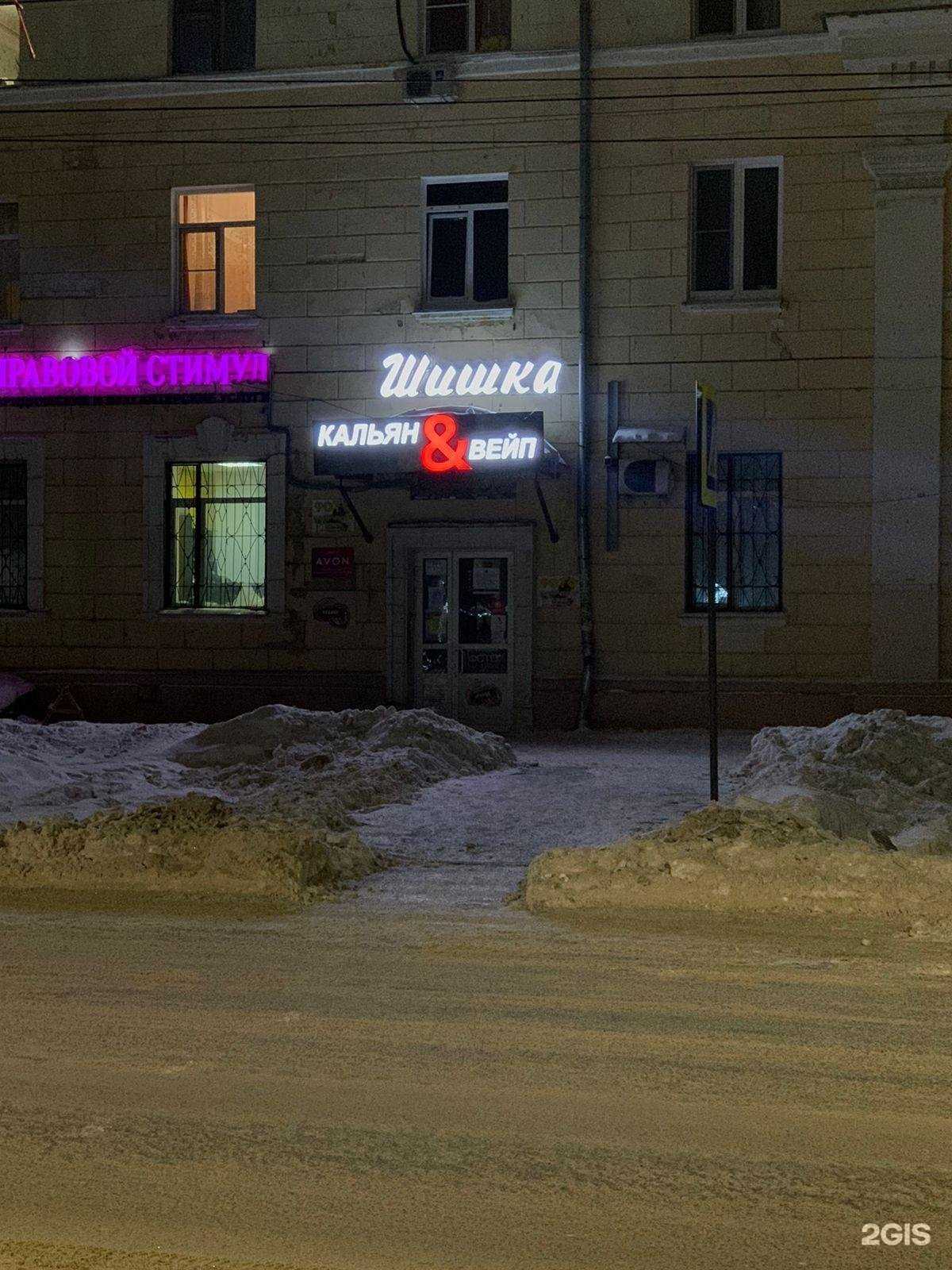 Отзывы на компанию Шишка в Нижнем Новгороде c фото