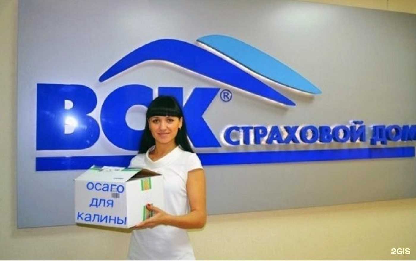 Отзывы на компанию ВСК в г. Бийск c фото