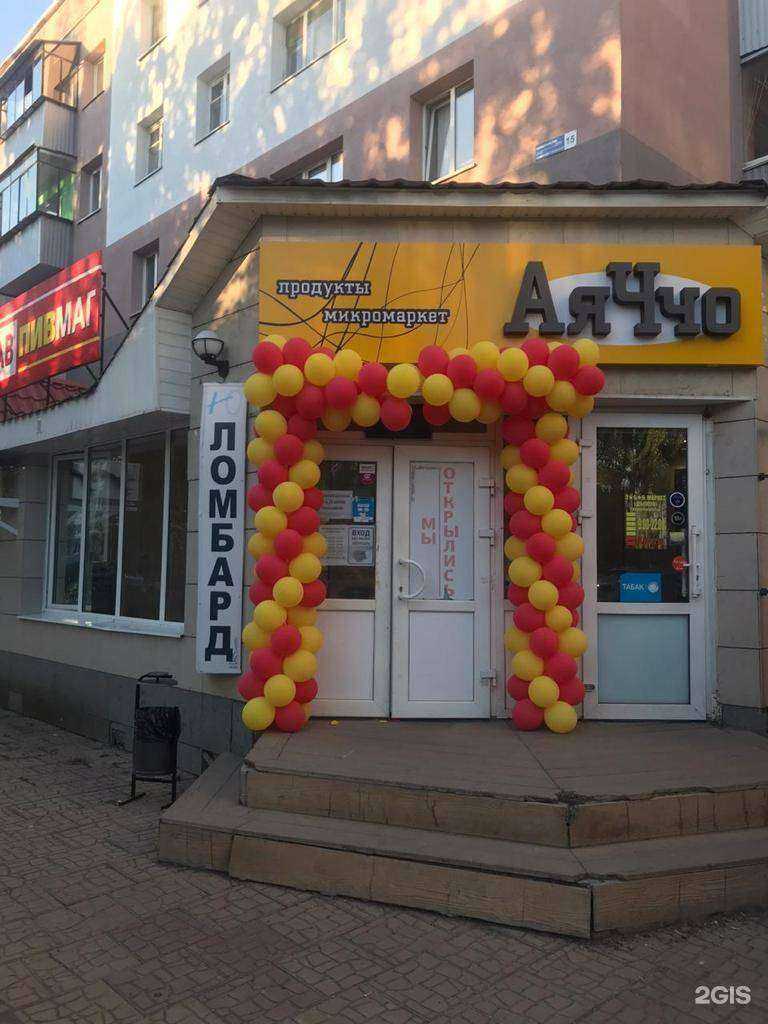 Отзывы на компанию Аяччо в Стерлитамаке c фото