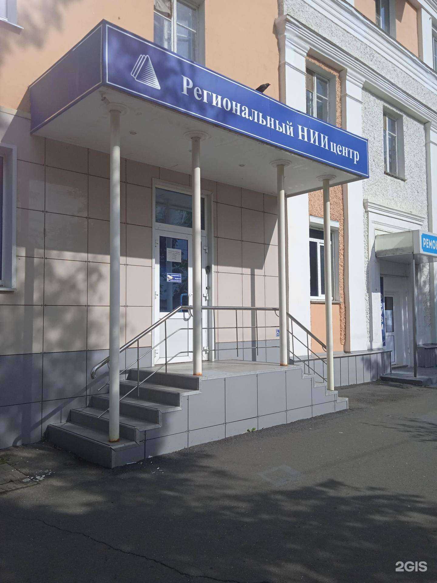 Отзывы на компанию Региональный научно-исследовательский информационный центр в г. Саранск c фото