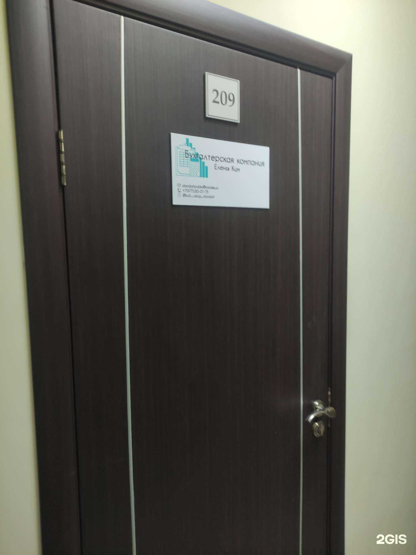 Отзывы на компанию Бухгалтерская компания Елены Ким в г. Подольск c фото