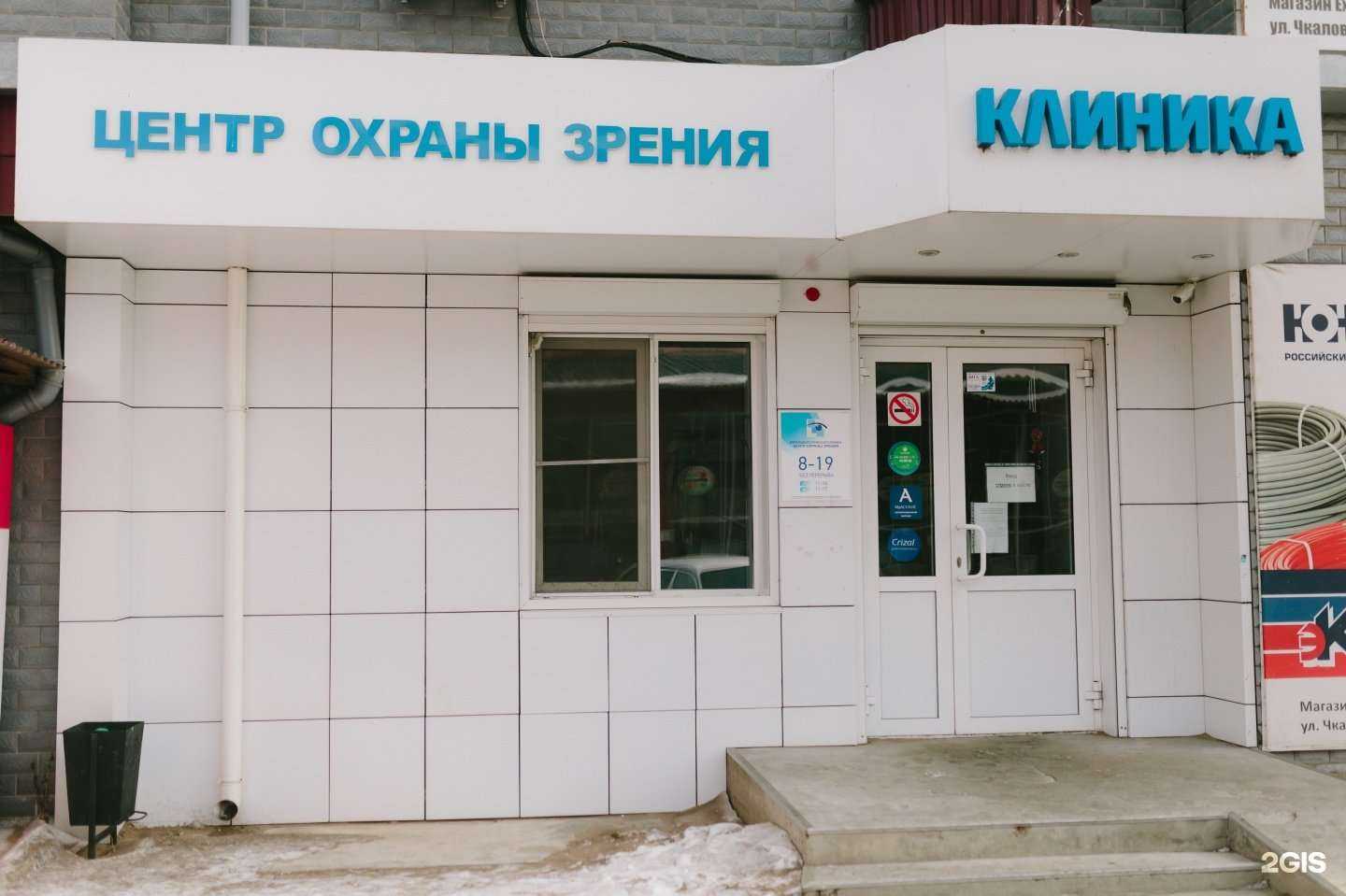 Отзывы на компанию Центр охраны зрения в Чите c фото