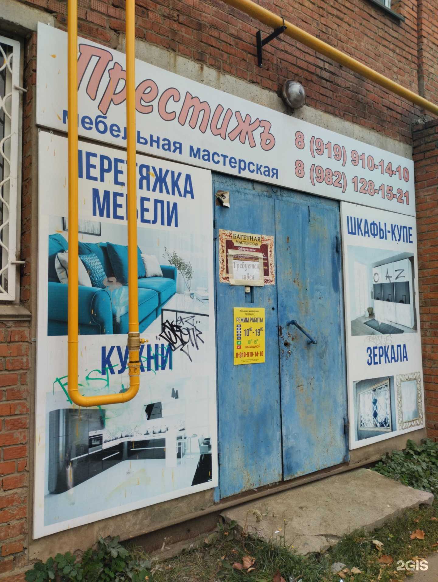 Отзывы на компанию Престижъ в г. Сарапул c фото