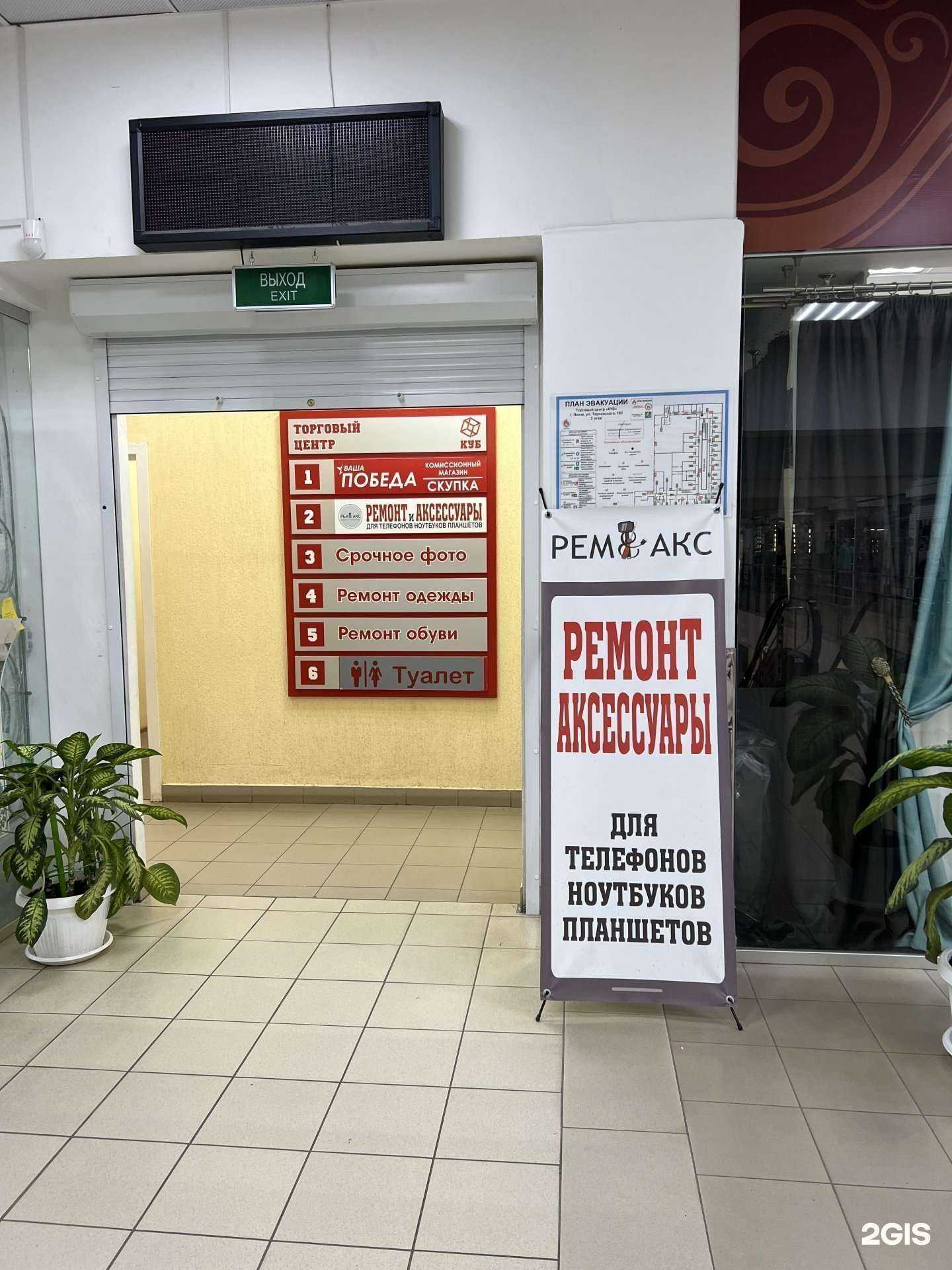 Отзывы на компанию Рем&Акс в г. Пенза c фото