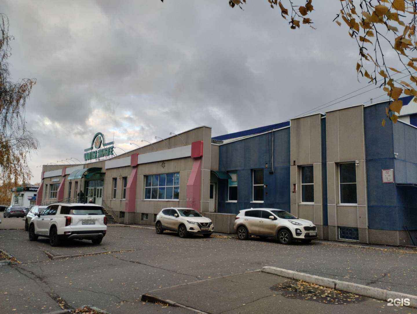 Отзывы на компанию Легион Нк в Нижнекамске c фото - фотография 2 из 2