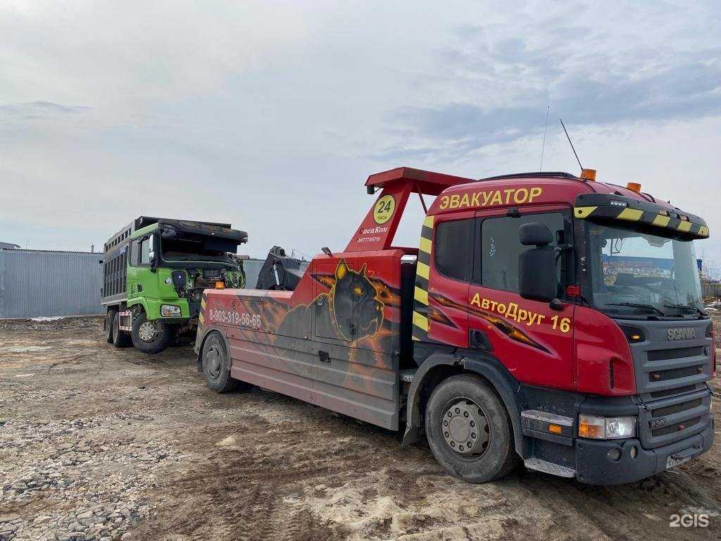 Отзывы на компанию АвтоДруг 16 в г. Казань c фото