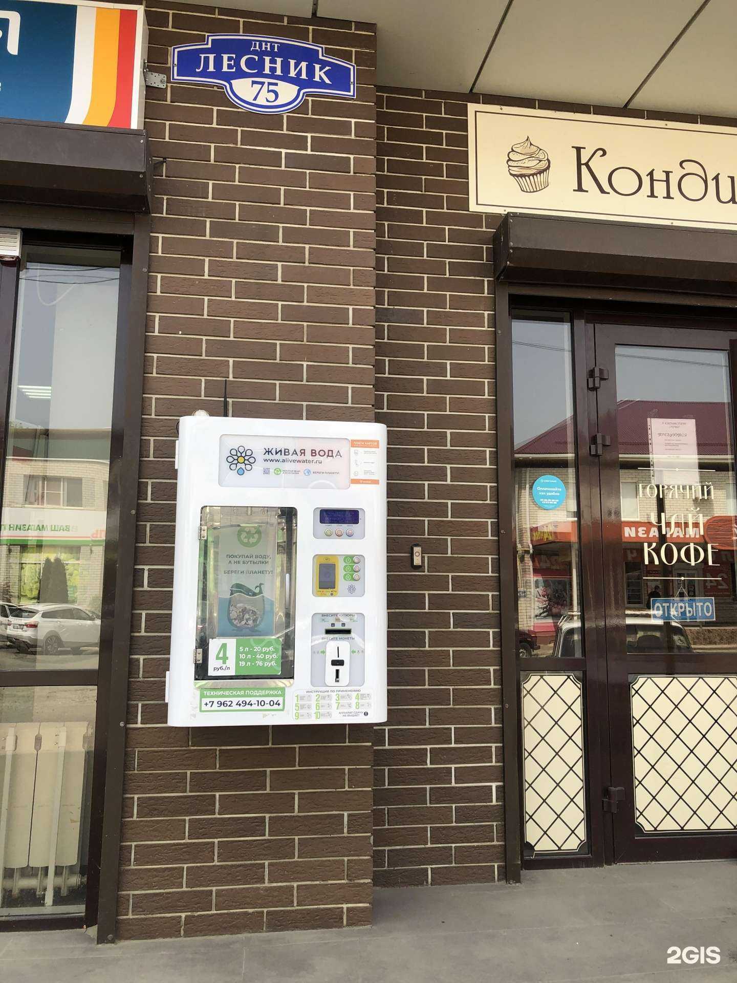 Отзывы на компанию Живая вода в Ставрополе c фото