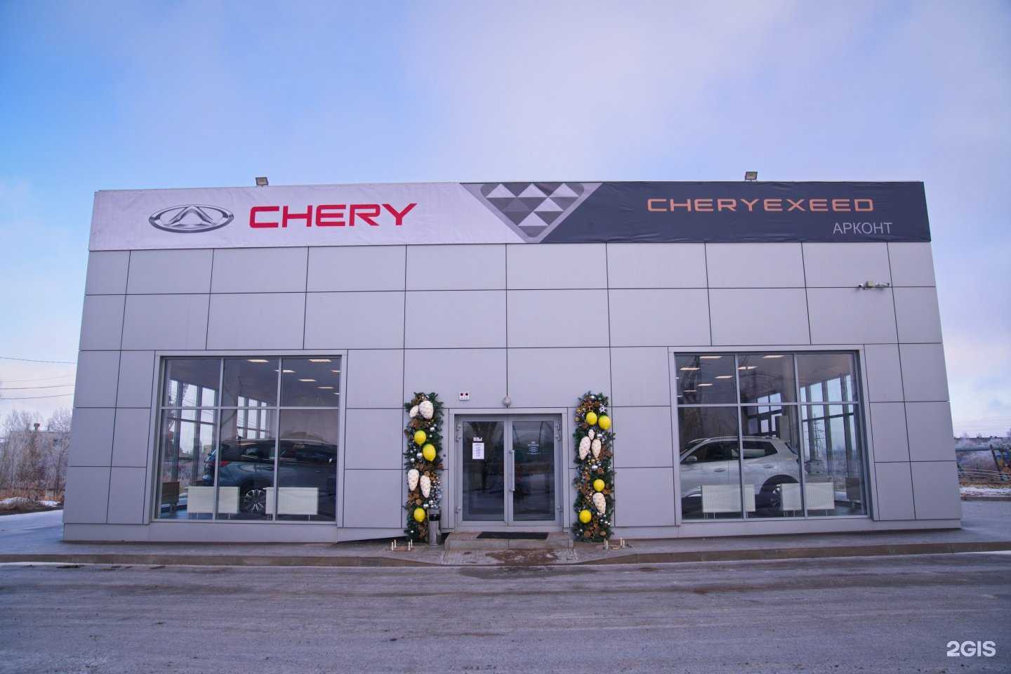 Отзывы на компанию Chery в г. Волгоград c фото