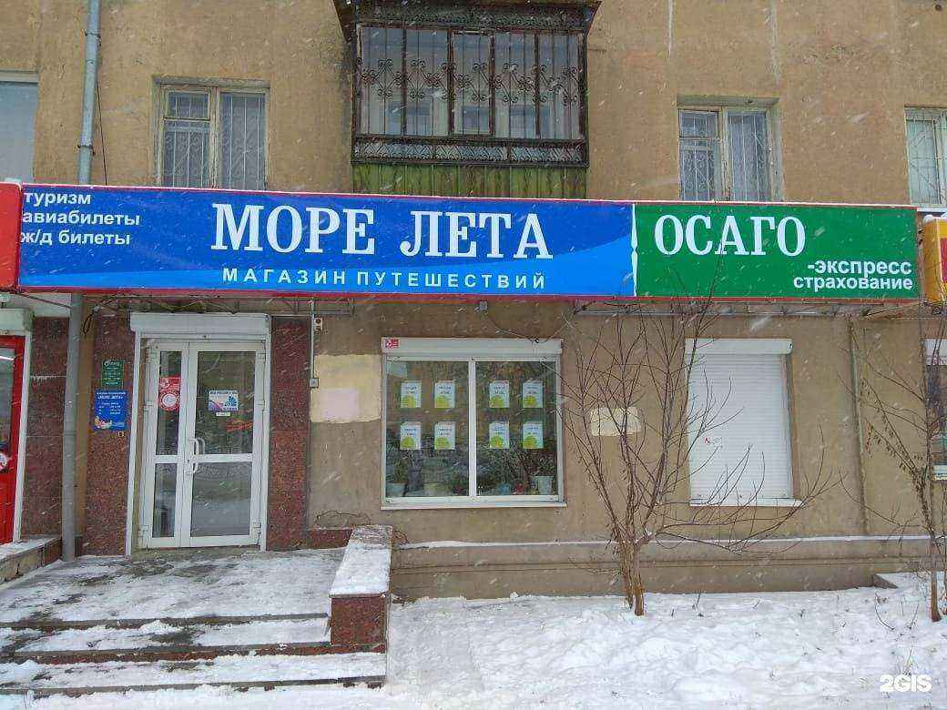 Отзывы на компанию Море лета в Екатеринбурге c фото