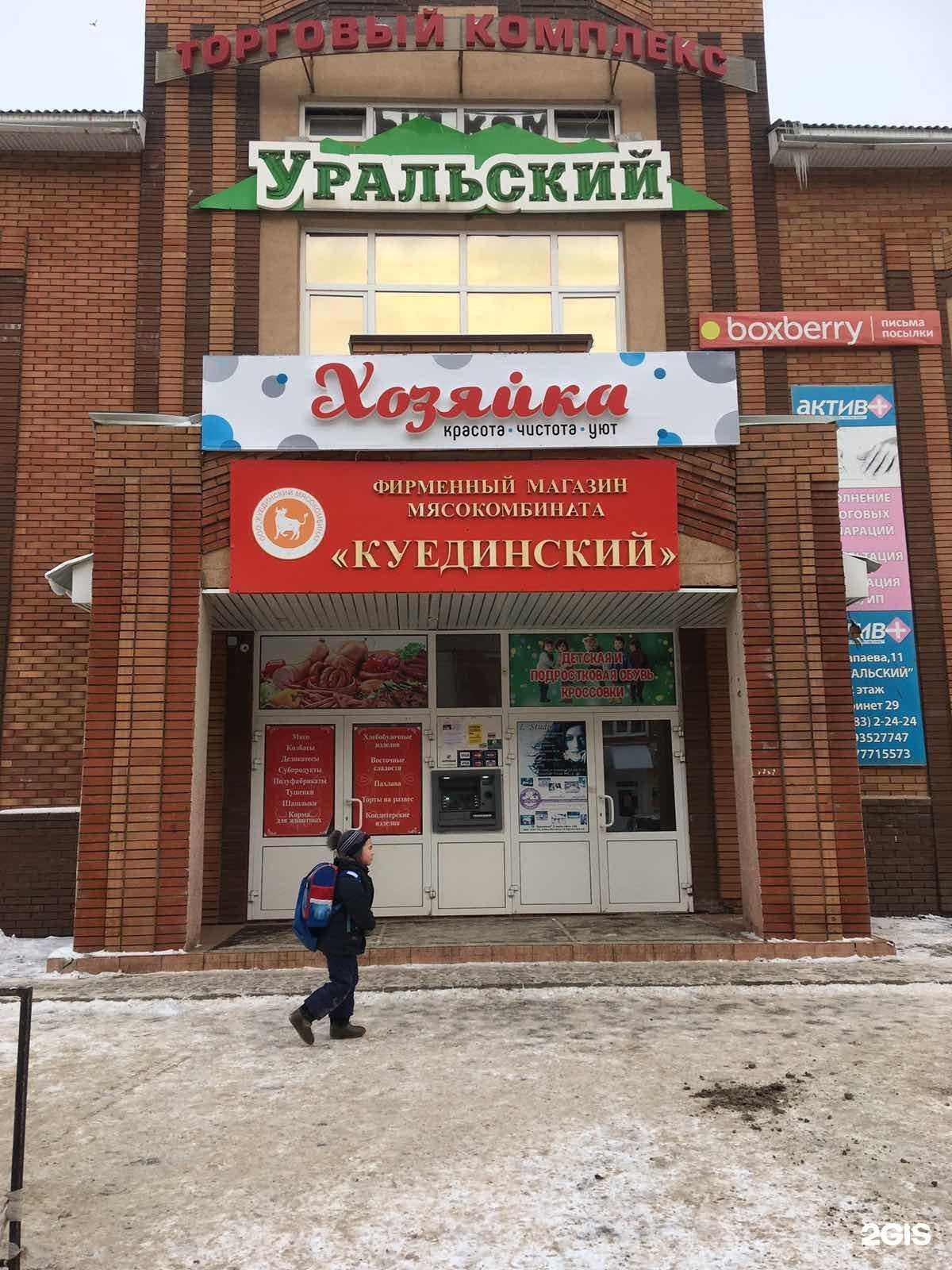 Отзывы на компанию Хозяйка в г. Нефтекамск c фото