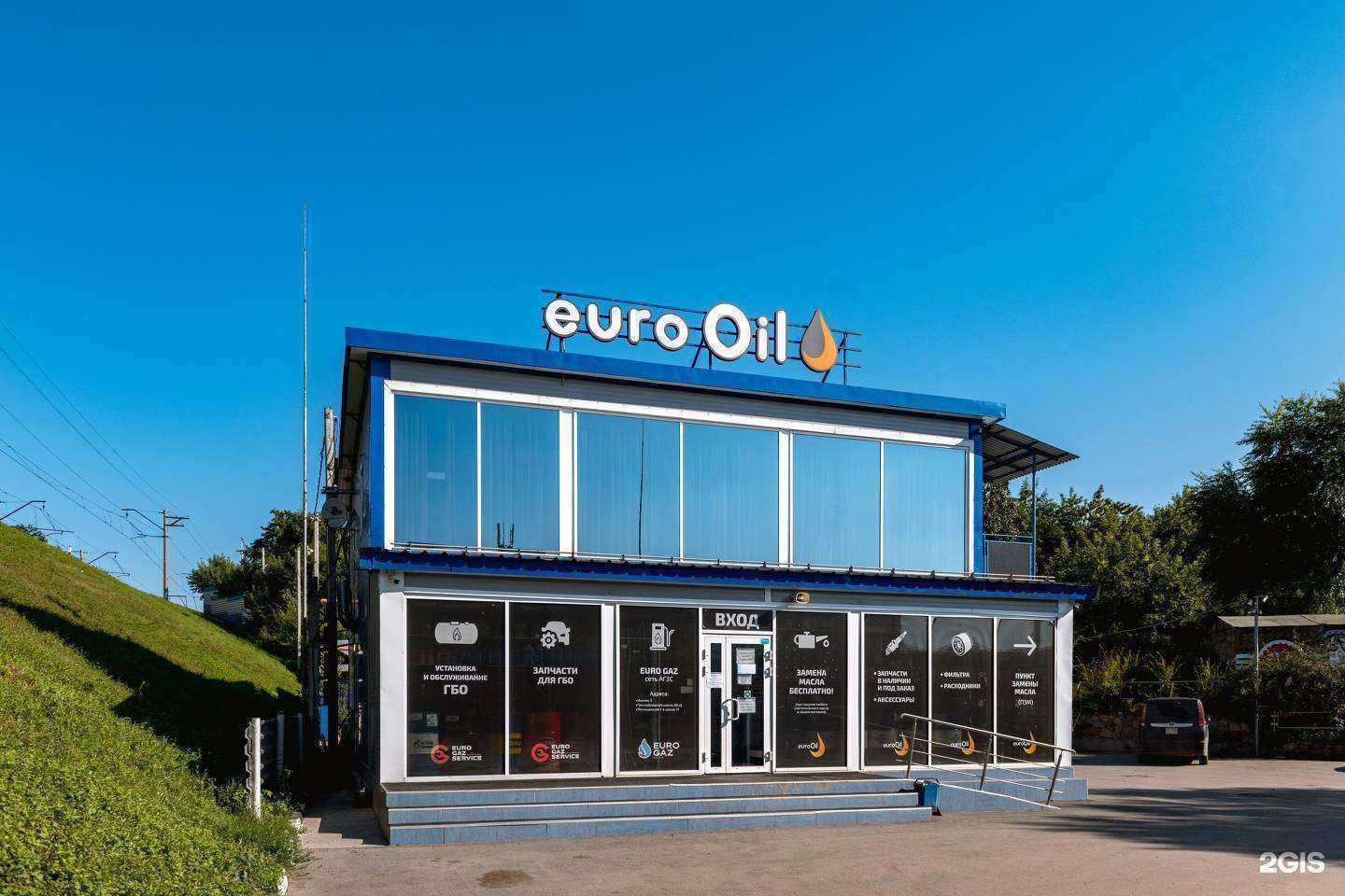 Отзывы на компанию EuroOil в г. Новосибирск c фото