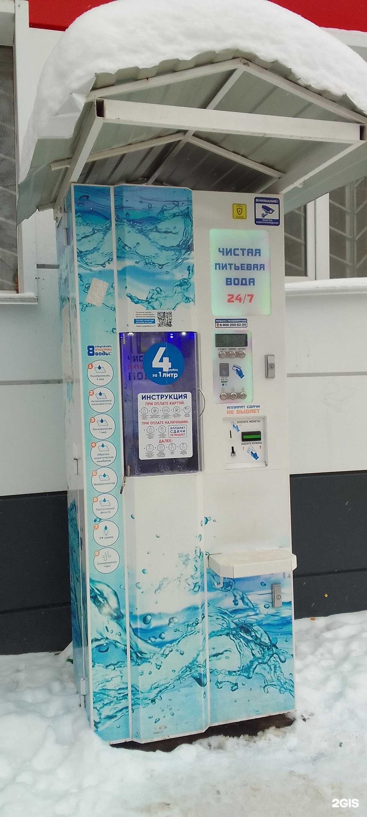 Отзывы на компанию Живая вода в г. Владимир c фото