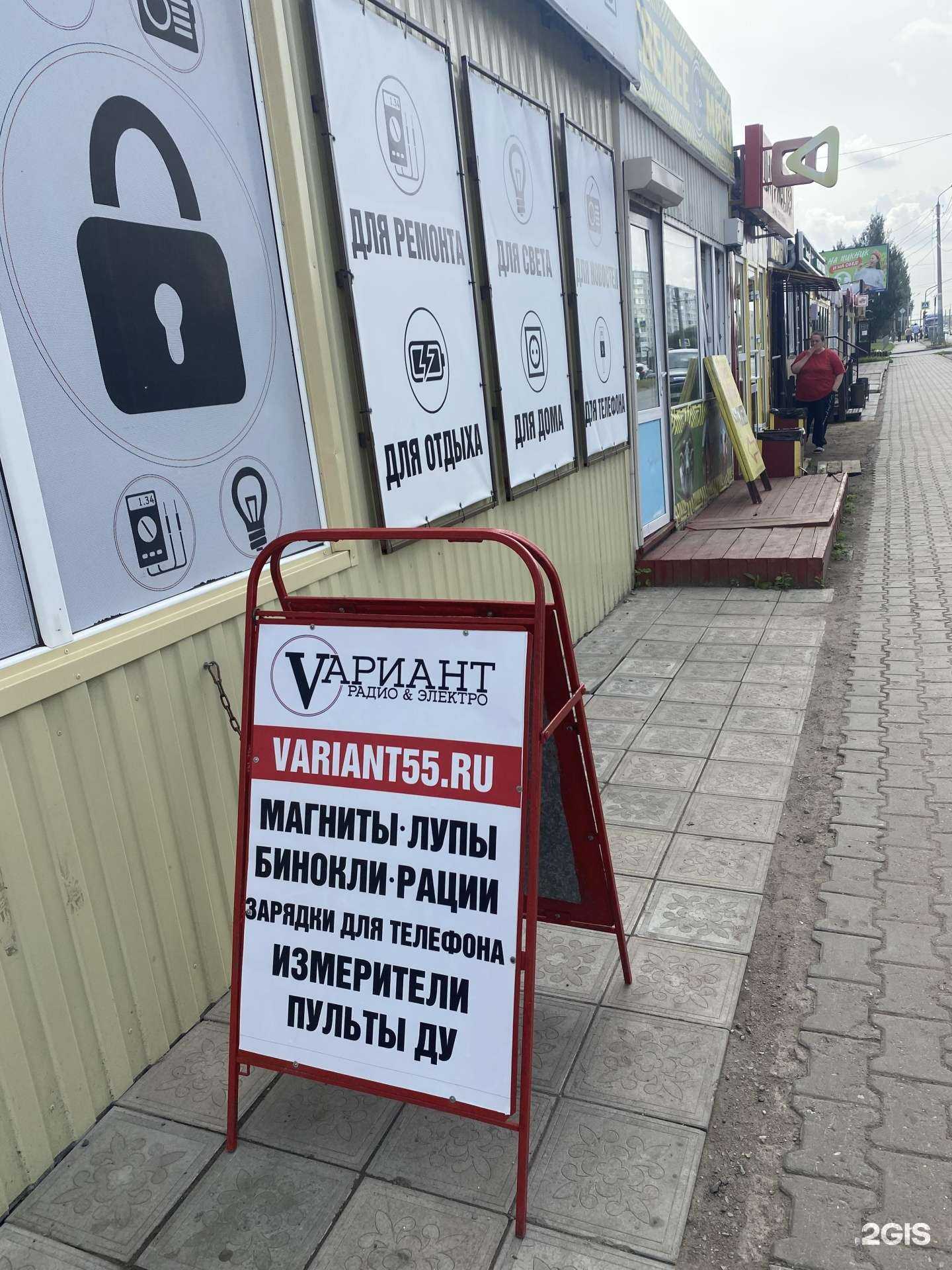 Отзывы на компанию Вариант в Омске c фото