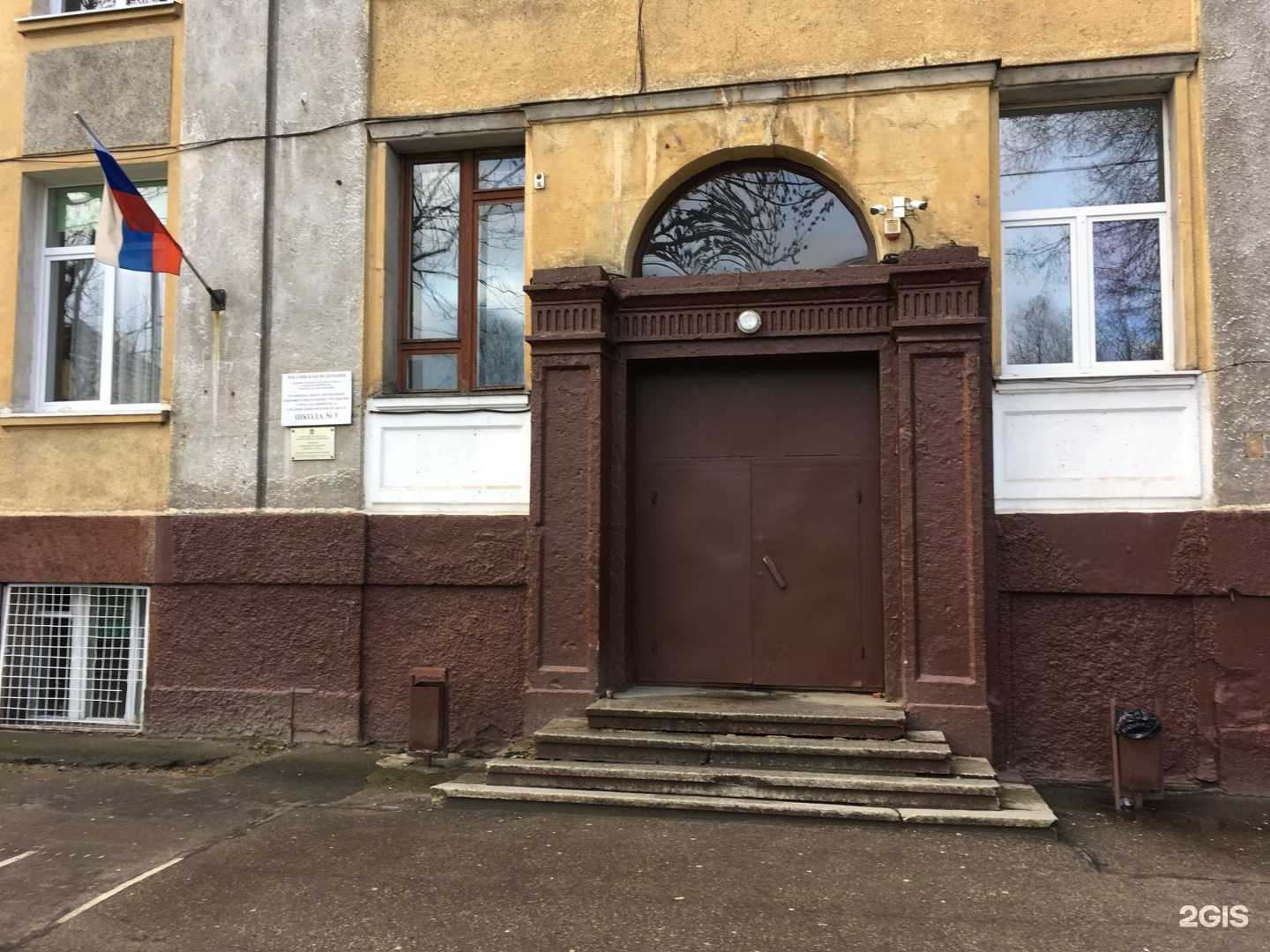 Отзывы на компанию Средняя школа №3 в Калининграде c фото