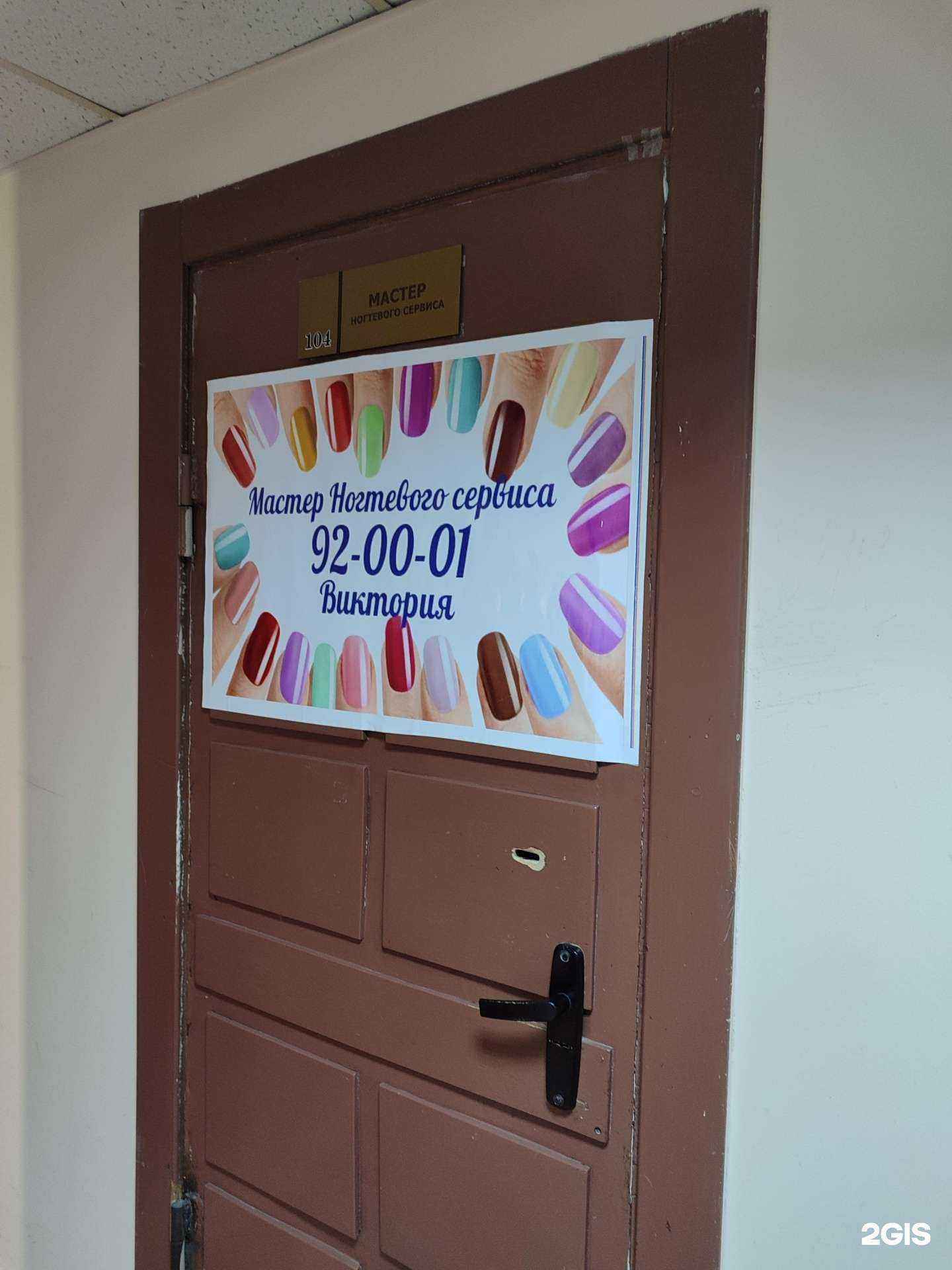 Отзывы на компанию Кабинет мастера ногтевого сервиса в Тюмени c фото