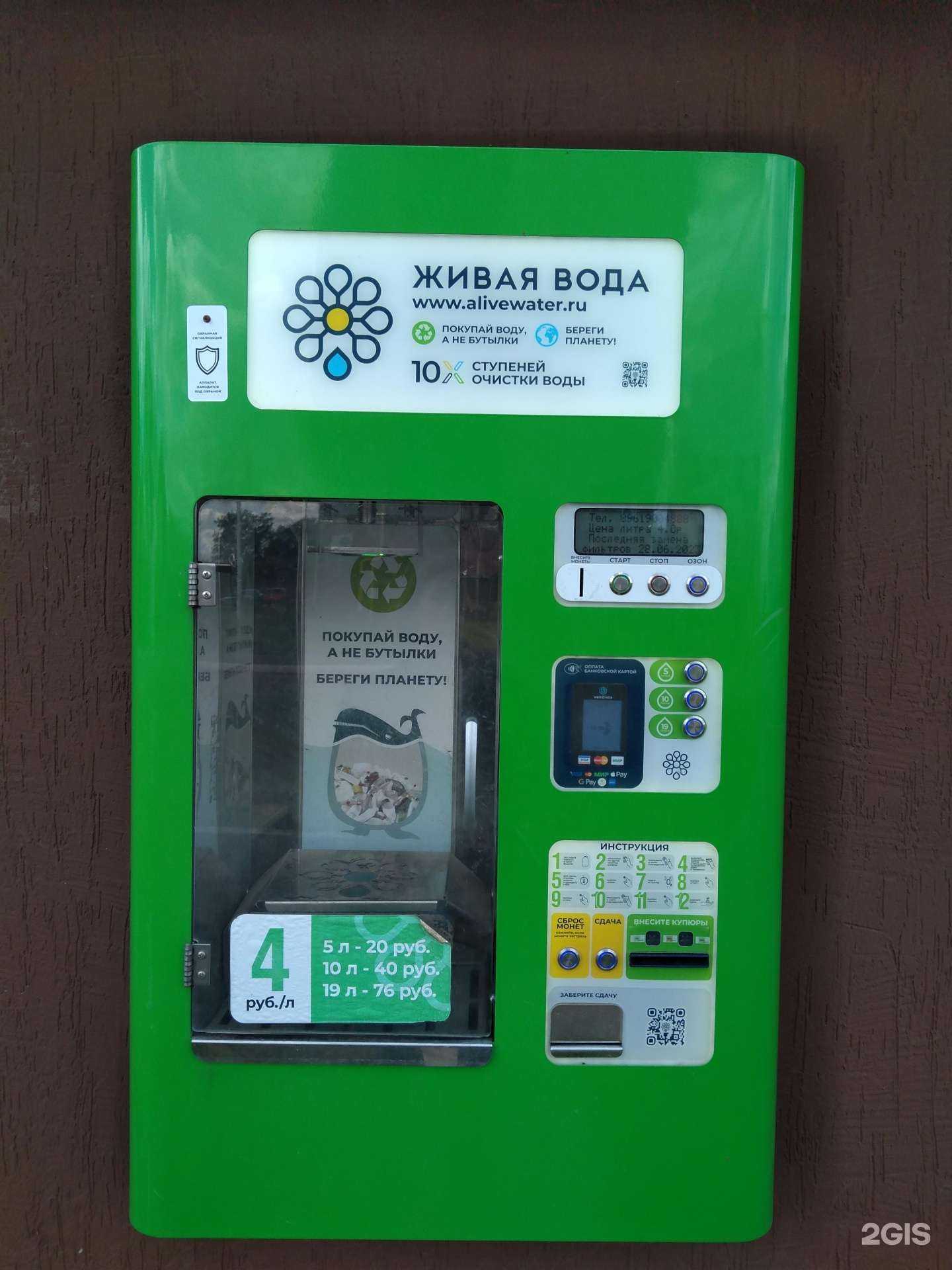 Отзывы на компанию Живая вода в Оренбурге c фото