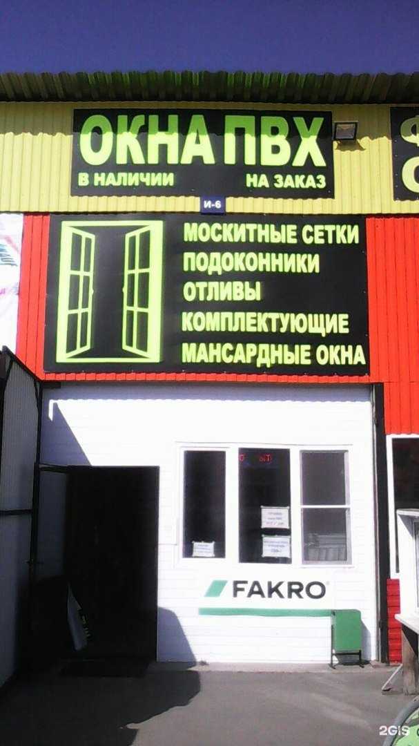 Отзывы на компанию Магазин окон ПВХ в г. Белоозёрский c фото