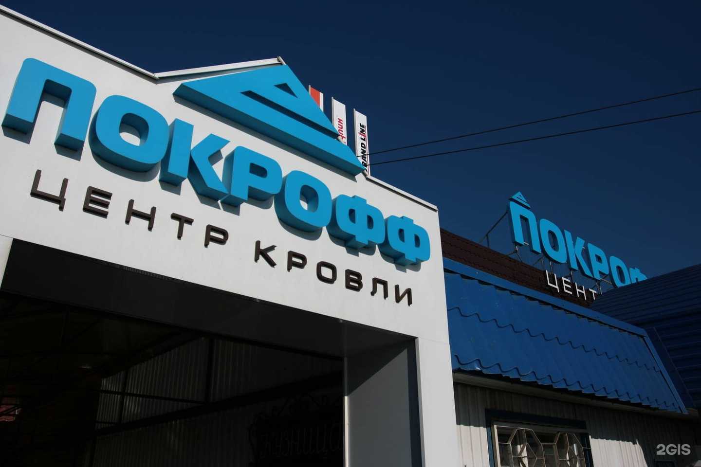 Отзывы на компанию Покрофф в Пензе c фото