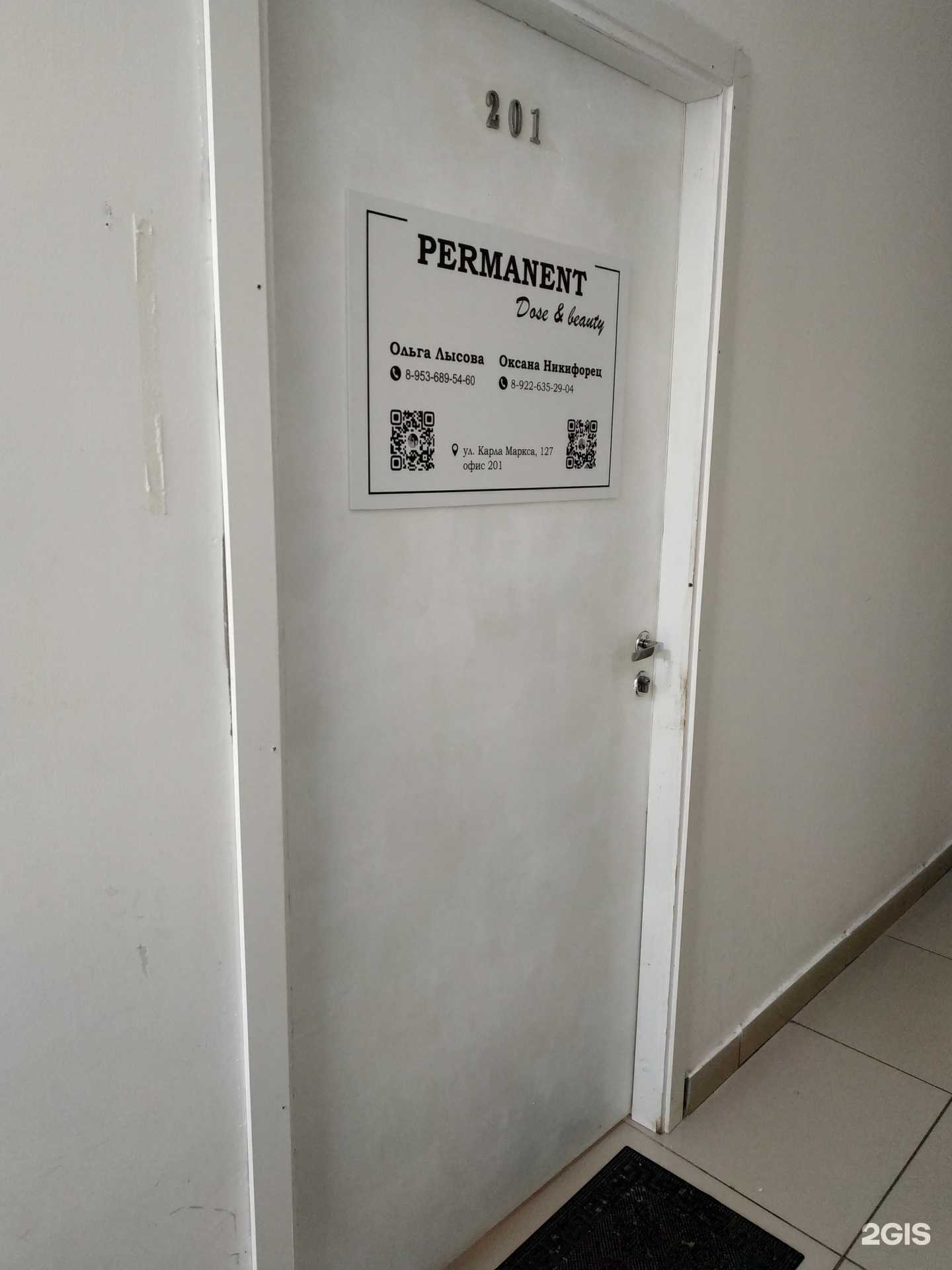 Отзывы на компанию Permanent  в Кирове c фото