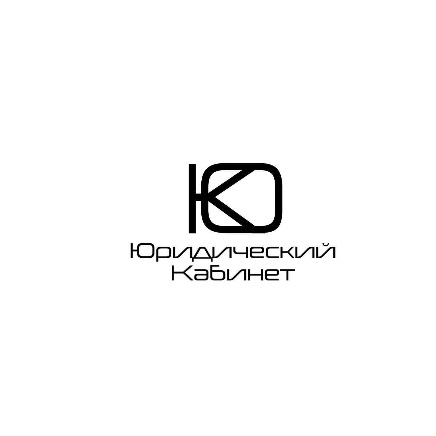 Отзывы на компанию Юридический кабинет в г. Осинники c фото