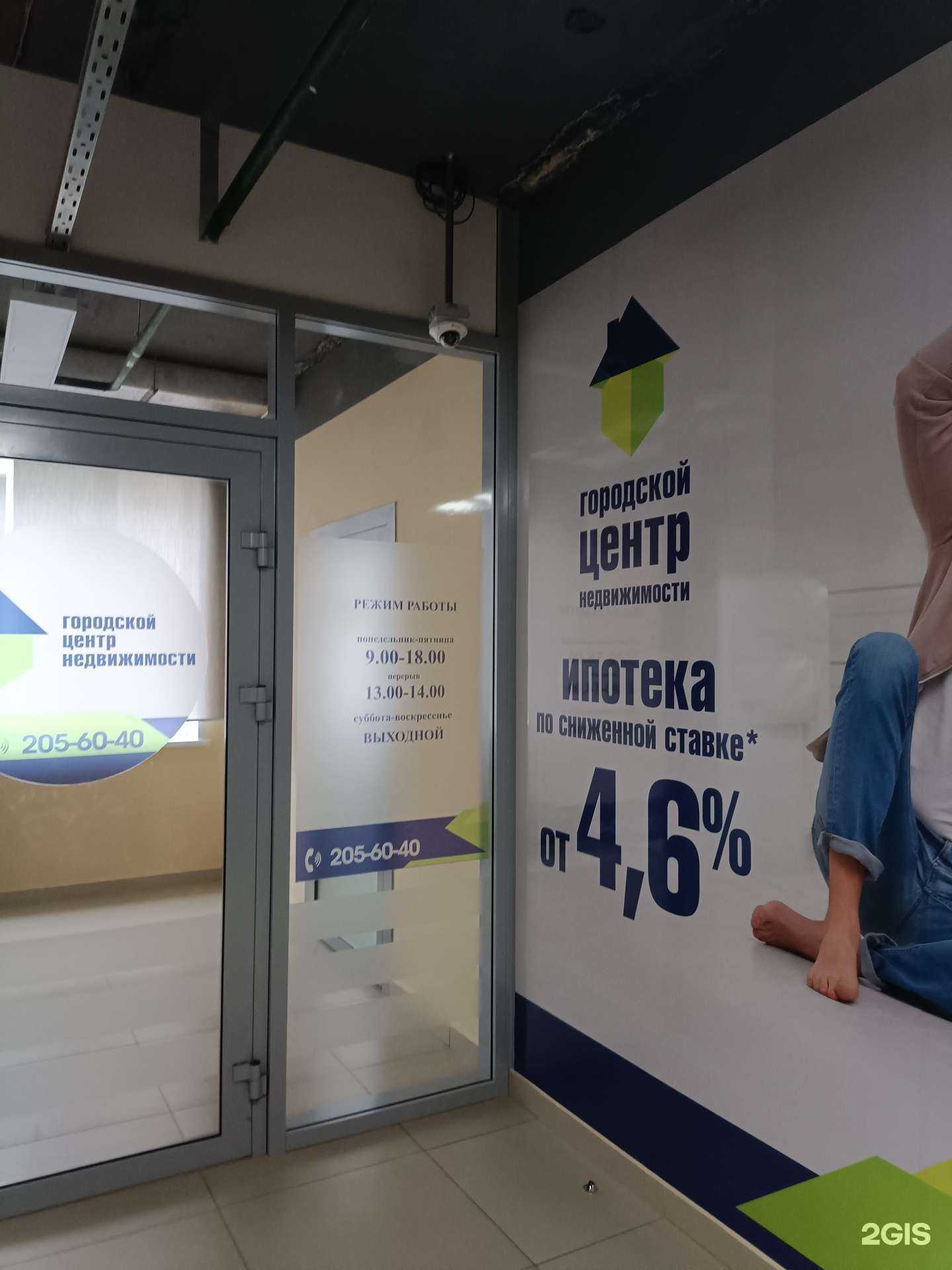 Отзывы на компанию Городской центр недвижимости в г. Сосновоборск c фото