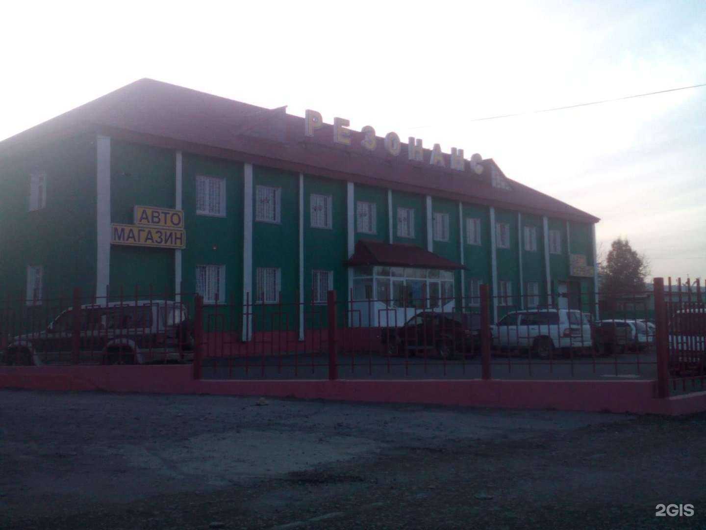 Отзывы на компанию Резонанс в Елизове c фото - фотография 2 из 2