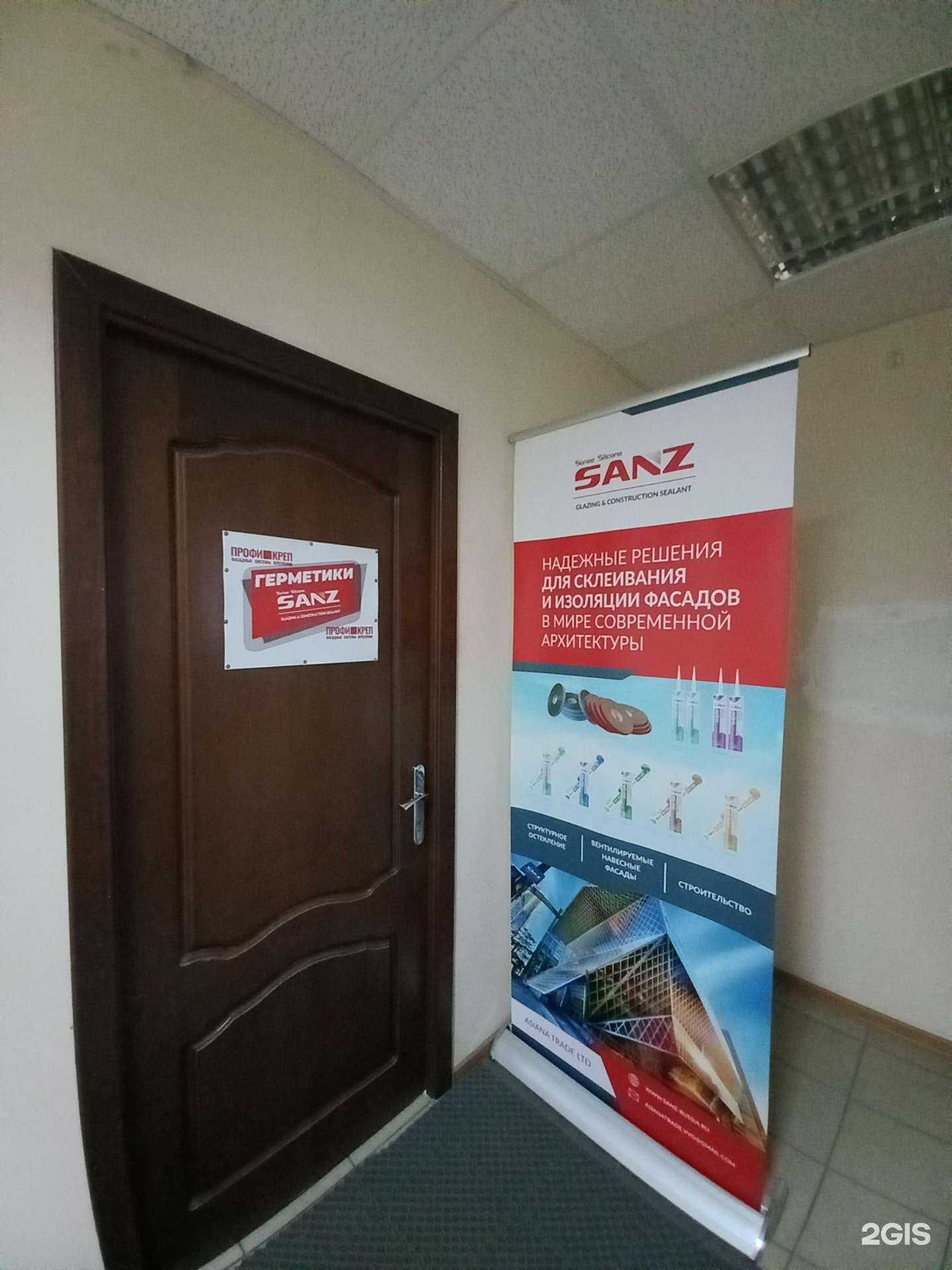 Отзывы на компанию Профикреп в г. Краснодар c фото