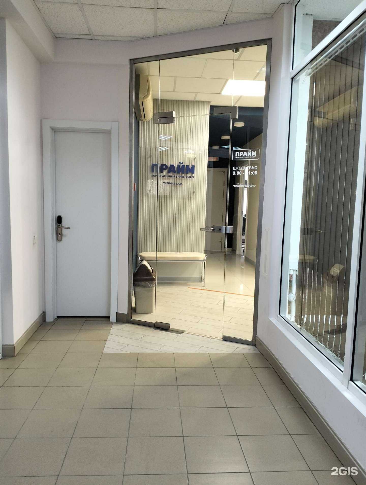 Отзывы на компанию Прайм-стоматология в Рязани c фото