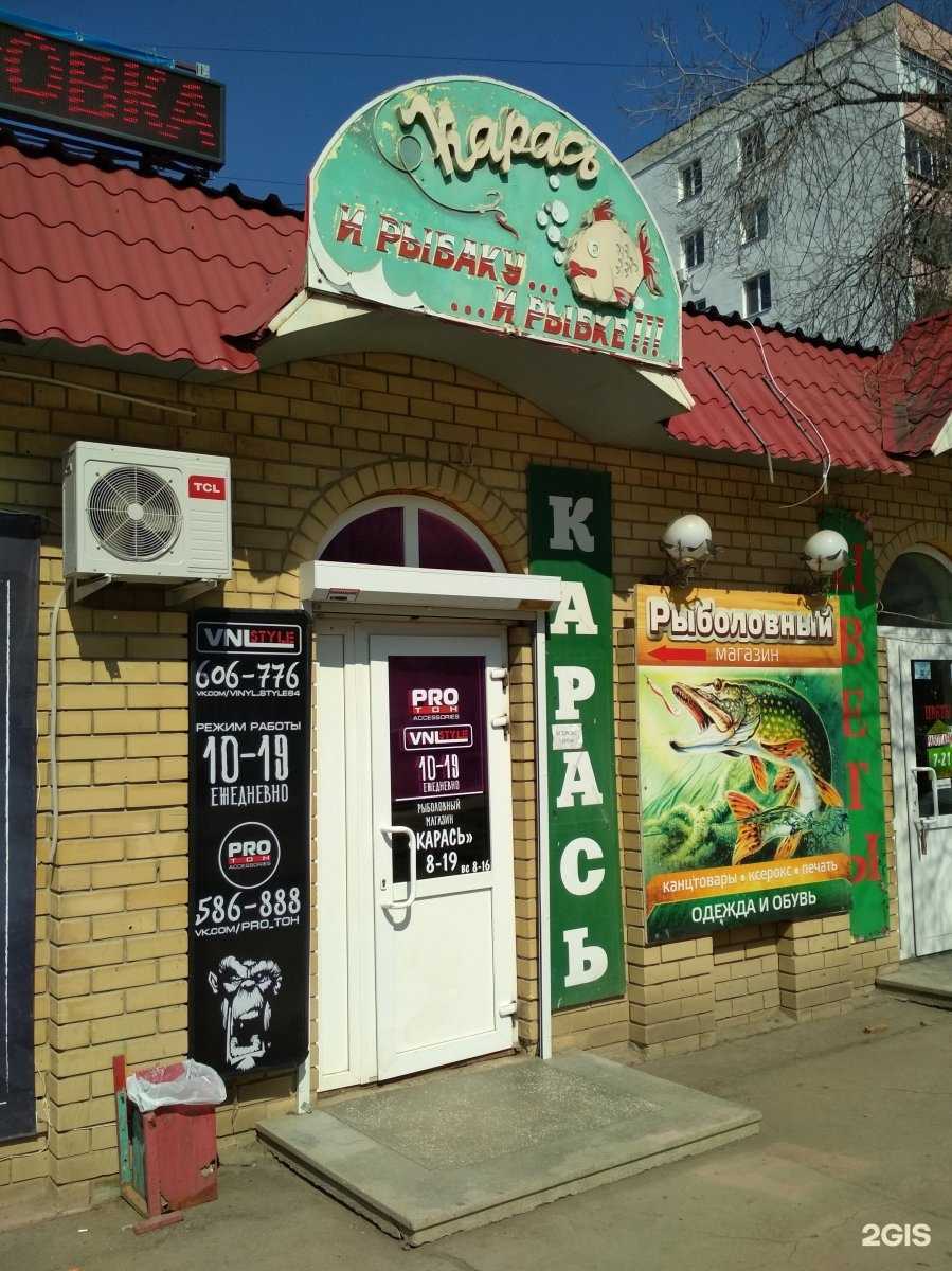 Отзывы на компанию Карась в Саратове c фото