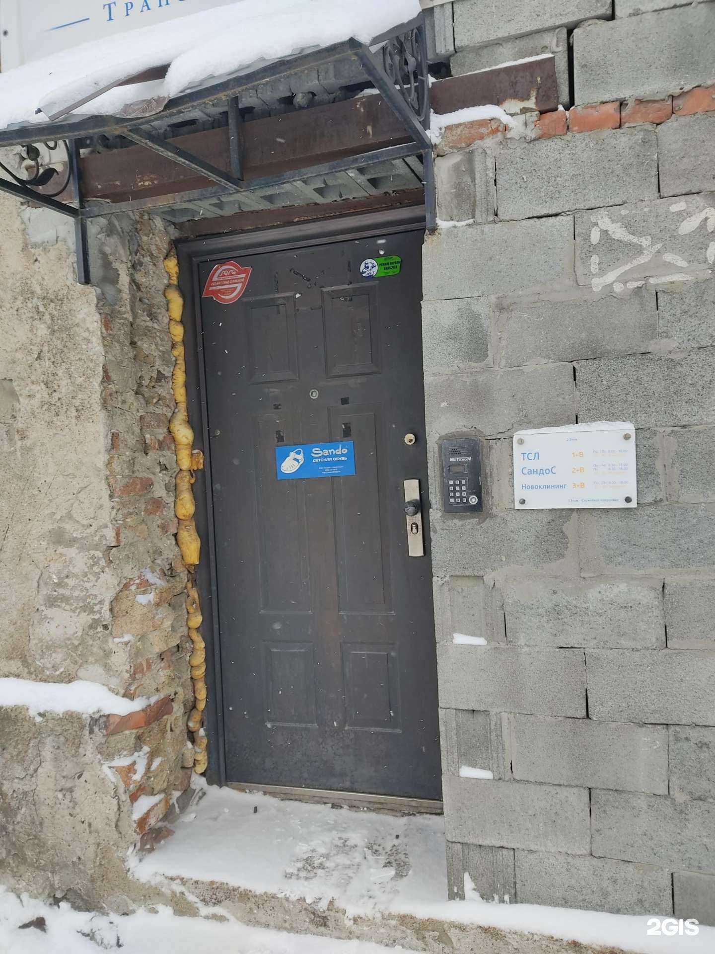 Отзывы на компанию Новоклининг в Новосибирске c фото