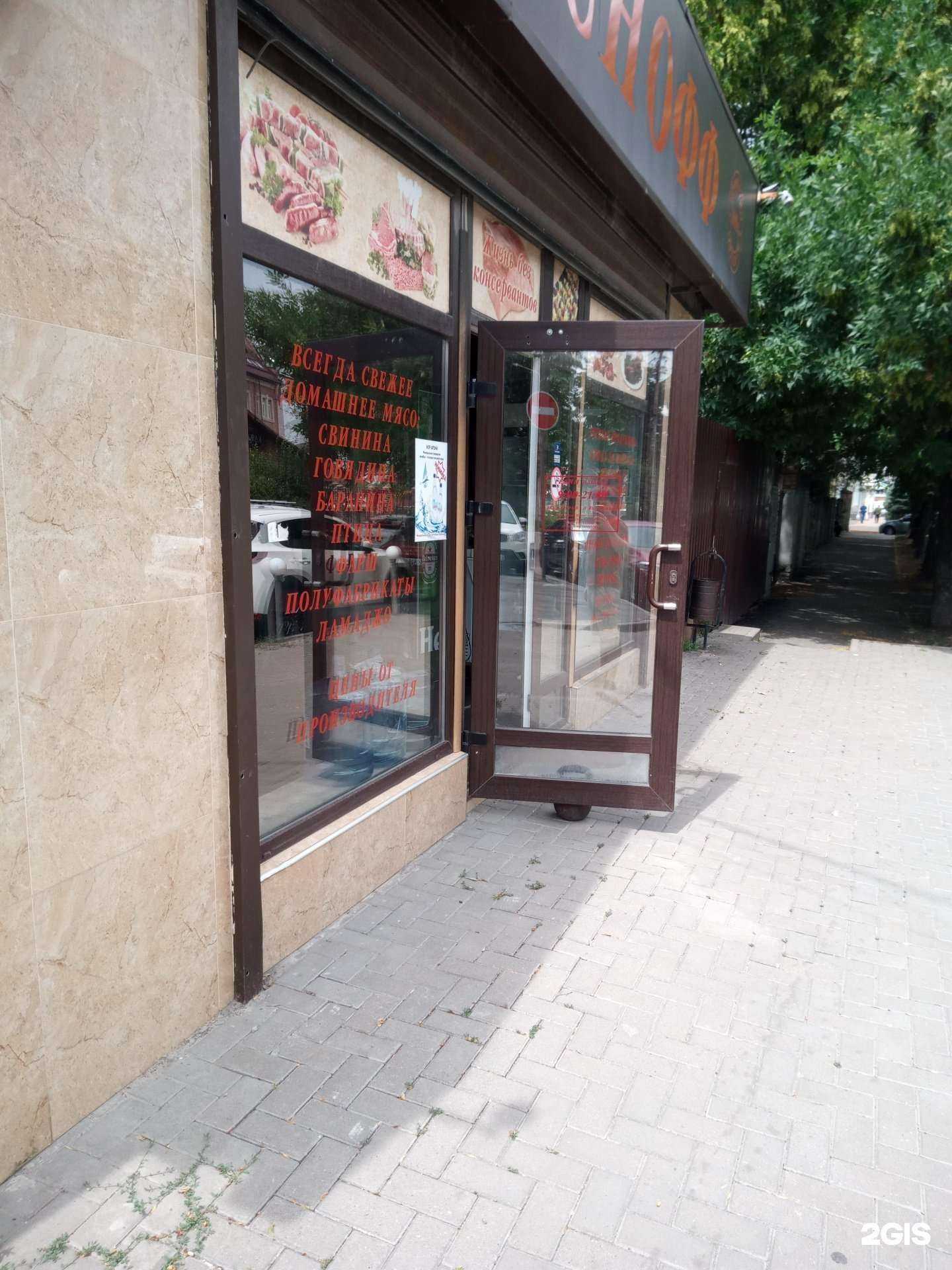 Отзывы на компанию Мяснофф в г. Ростов-на-Дону c фото